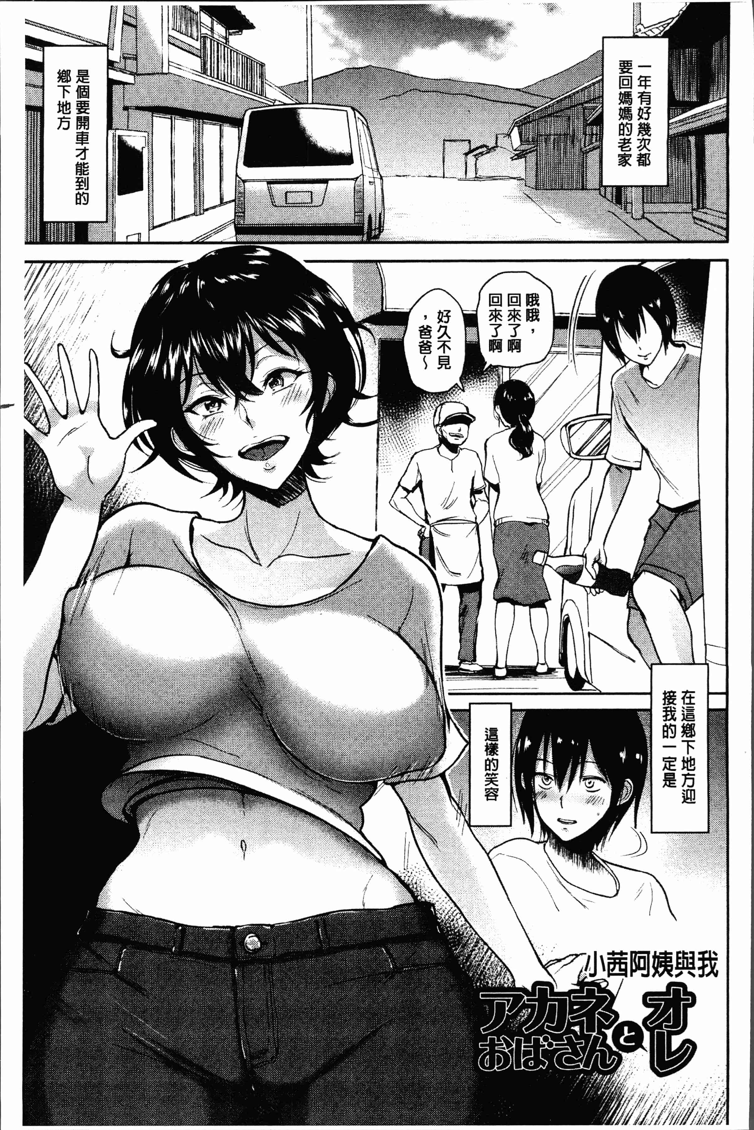 汉化版-[ビフィダス] イビツな愛の巣 [4K[S版]掃圖組]_第8集
