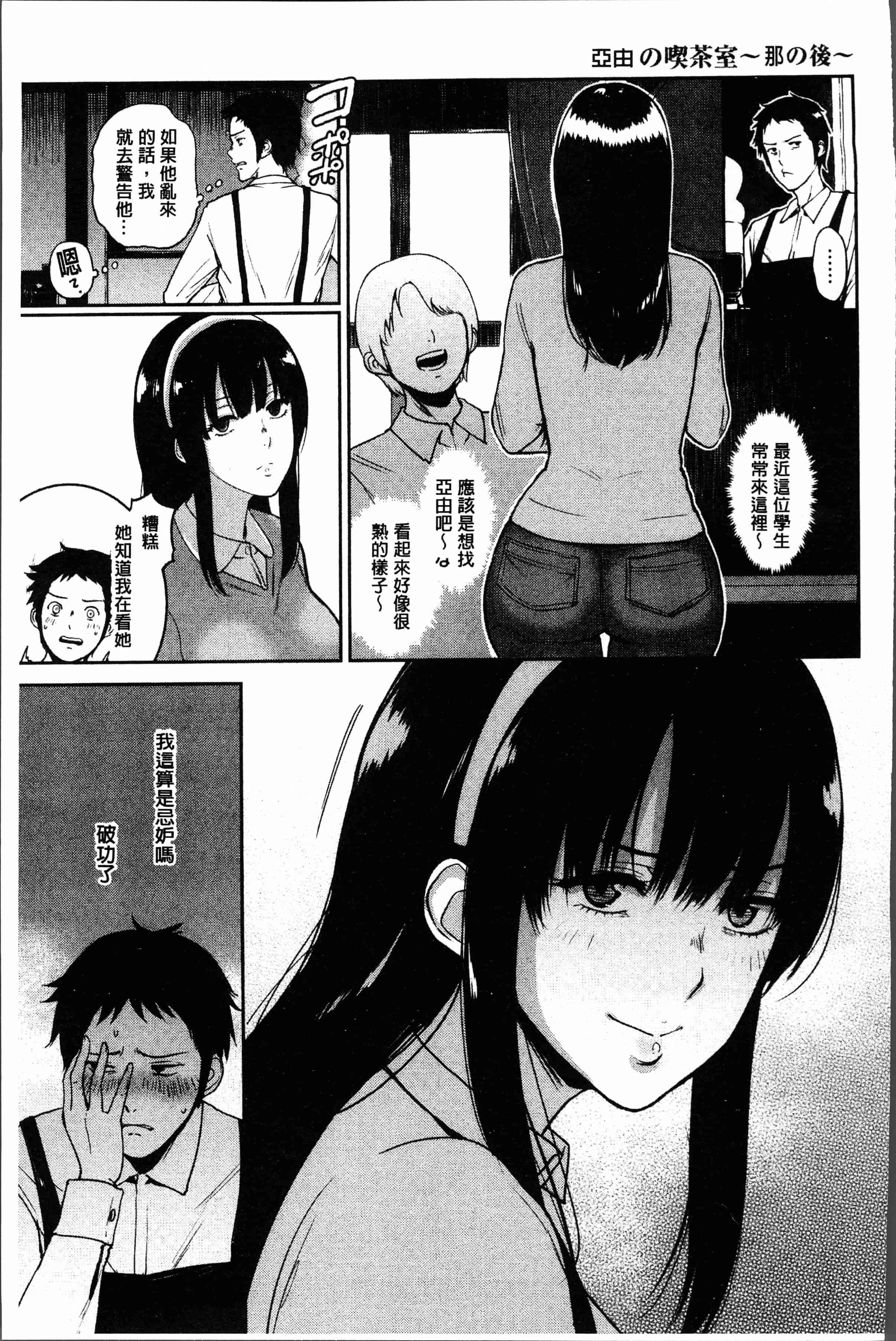 汉化版-[ビフィダス] イビツな愛の巣 [4K[S版]掃圖組]_第9集