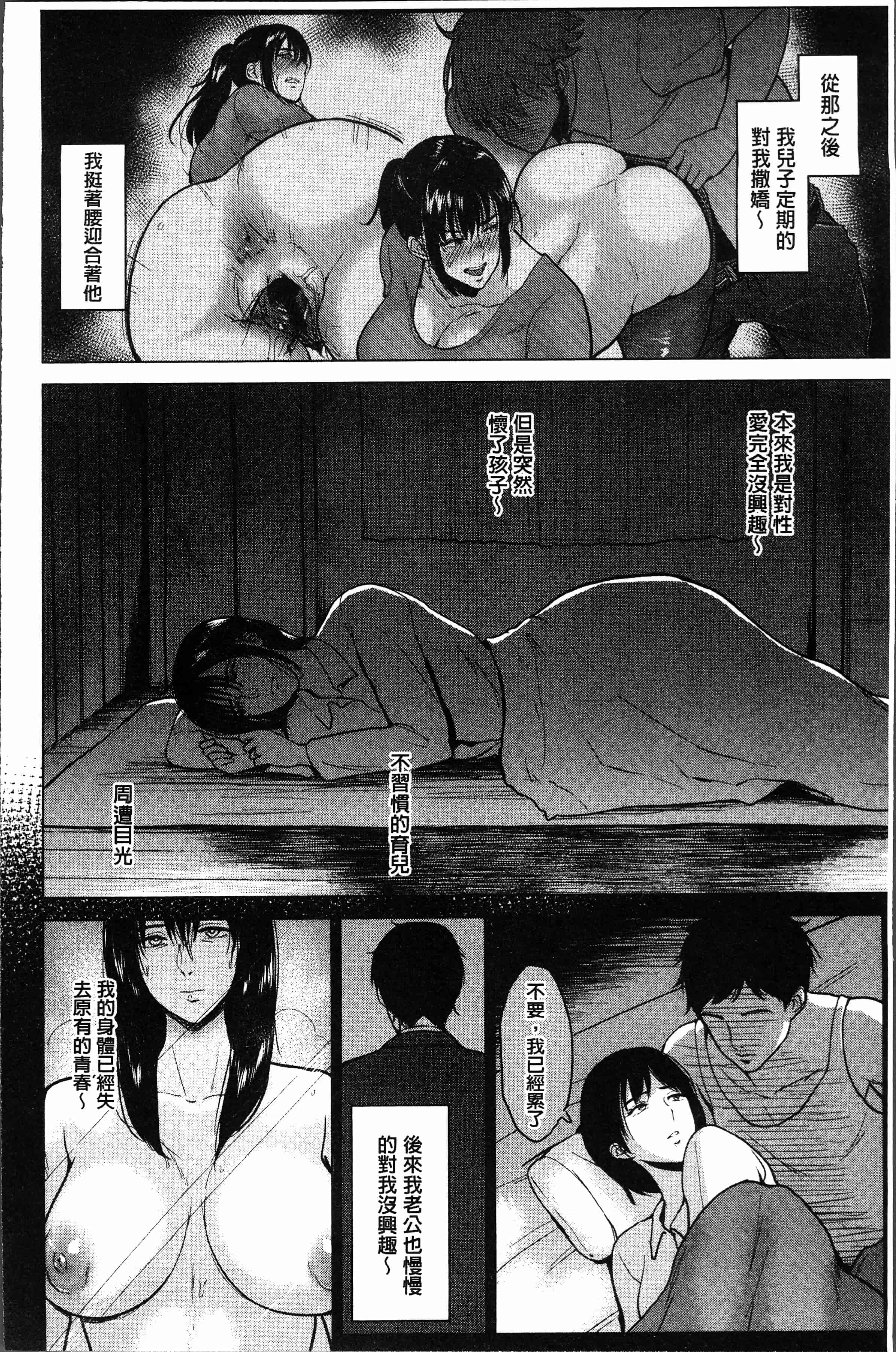 汉化版-[ビフィダス] イビツな愛の巣 [4K[S版]掃圖組]_第1集