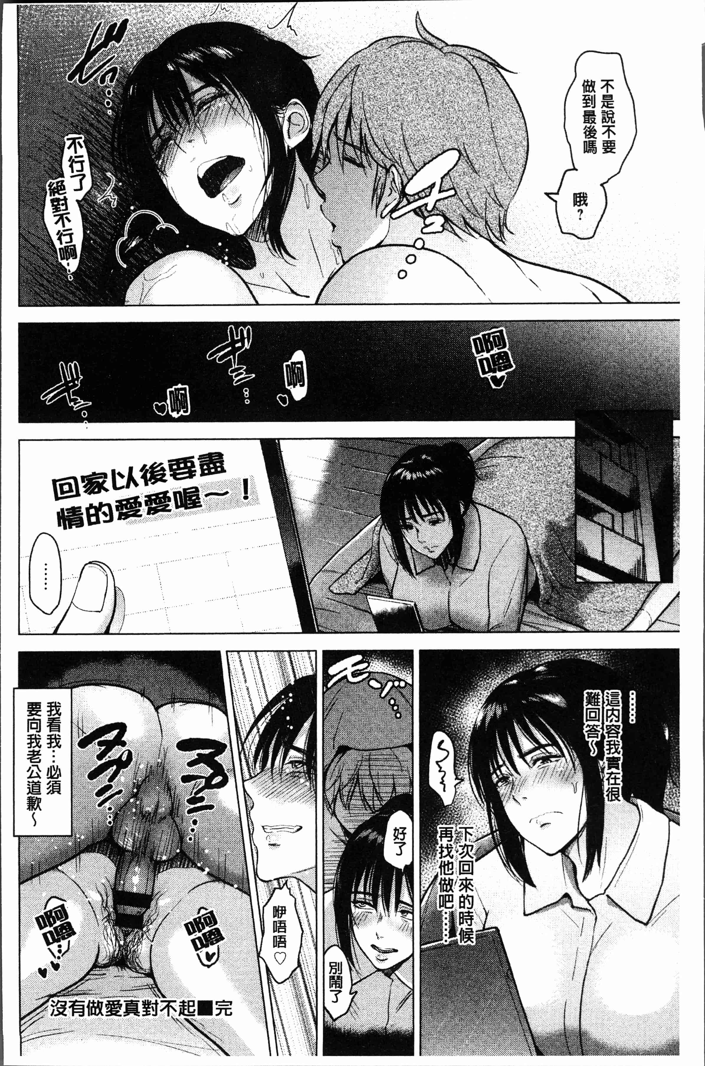 汉化版-[ビフィダス] イビツな愛の巣 [4K[S版]掃圖組]_第2集