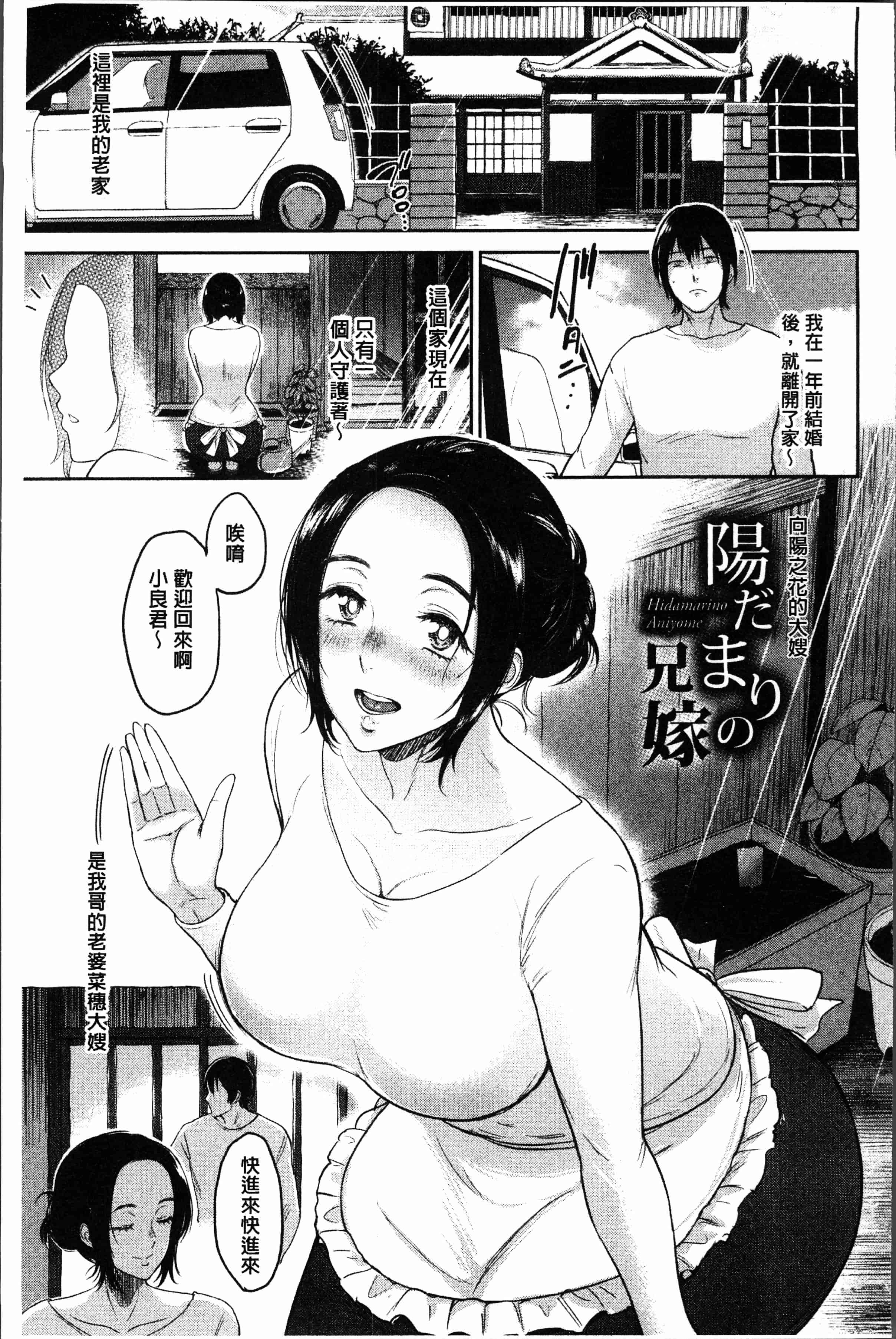 汉化版-[ビフィダス] イビツな愛の巣 [4K[S版]掃圖組]_第3集