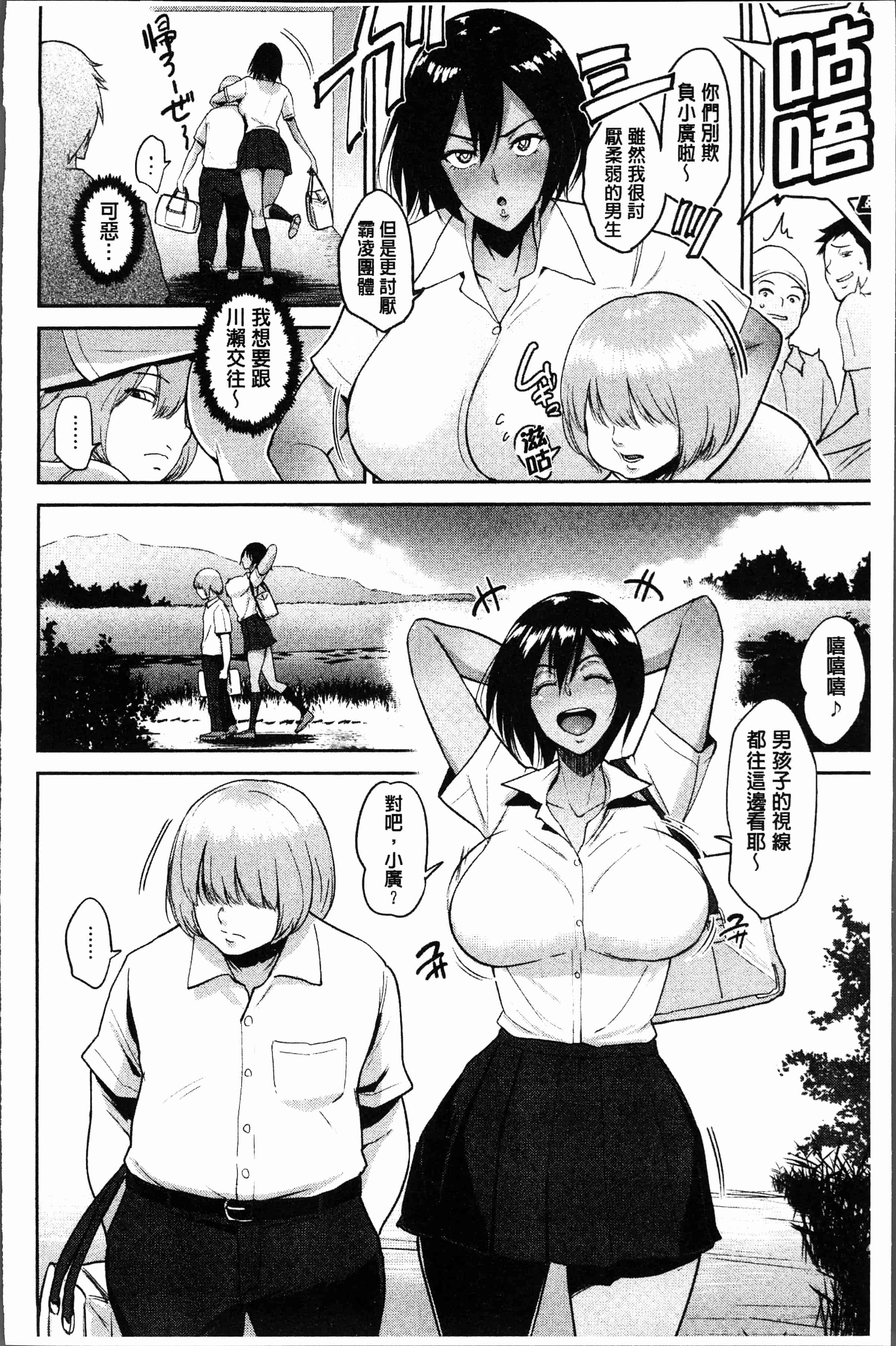 汉化版-[ビフィダス] イビツな愛の巣 [4K[S版]掃圖組]_第4集