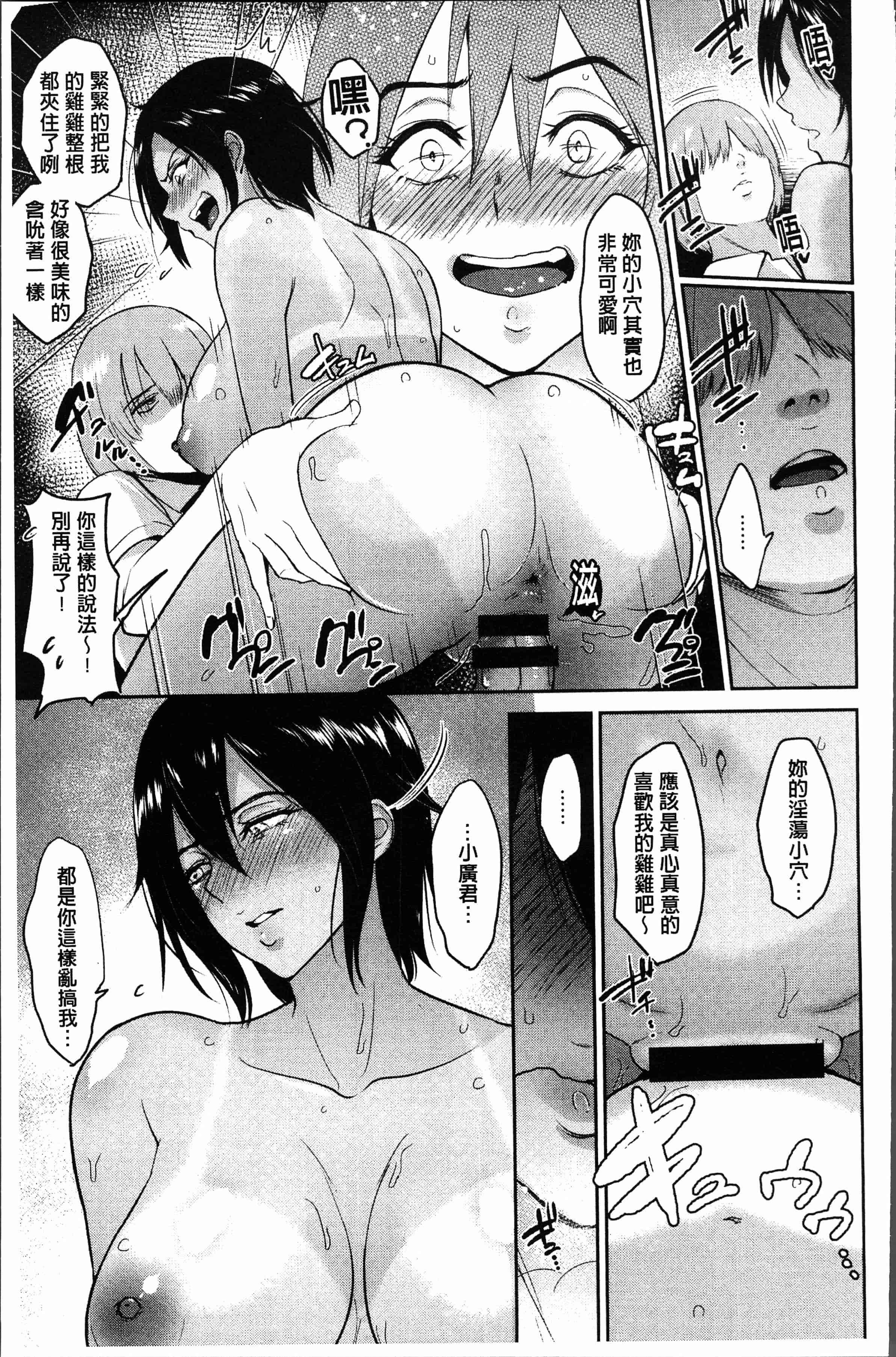 汉化版-[ビフィダス] イビツな愛の巣 [4K[S版]掃圖組]_第4集