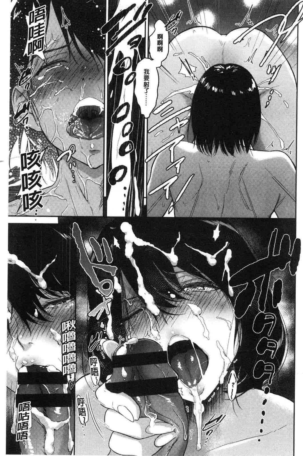 汉化版-[ビフィダス] イビツな愛の巣 很扭曲的愛之巢_第6集