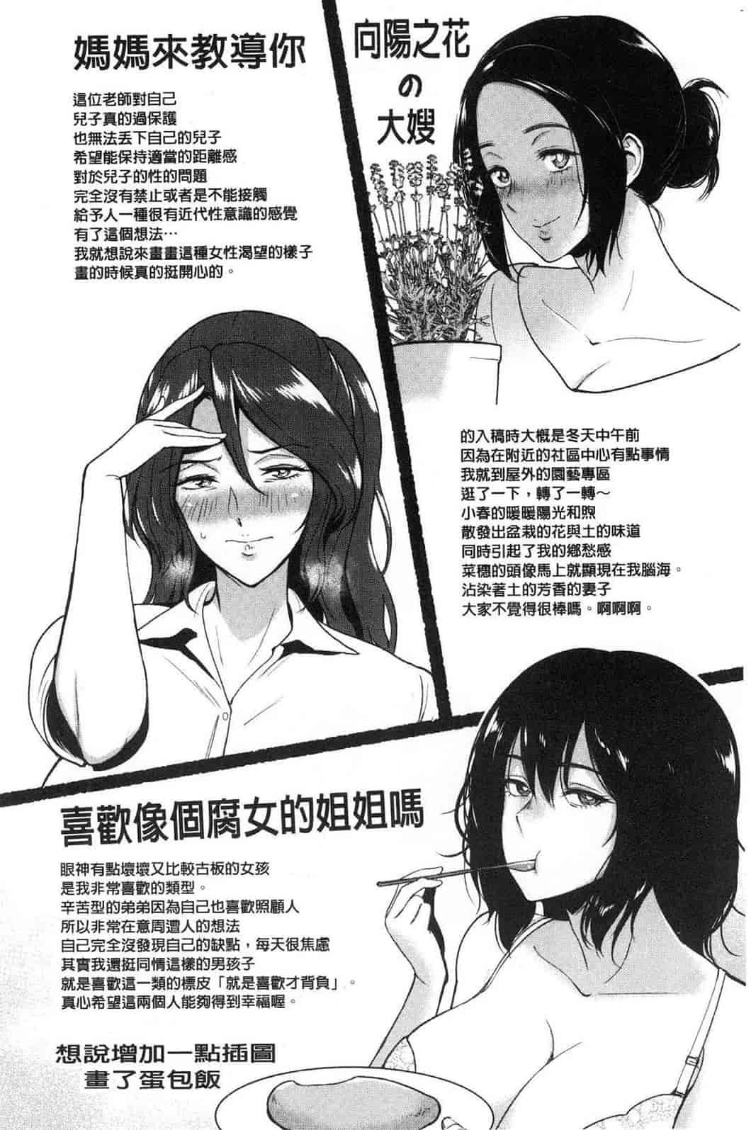 汉化版-[ビフィダス] イビツな愛の巣 很扭曲的愛之巢_第9集