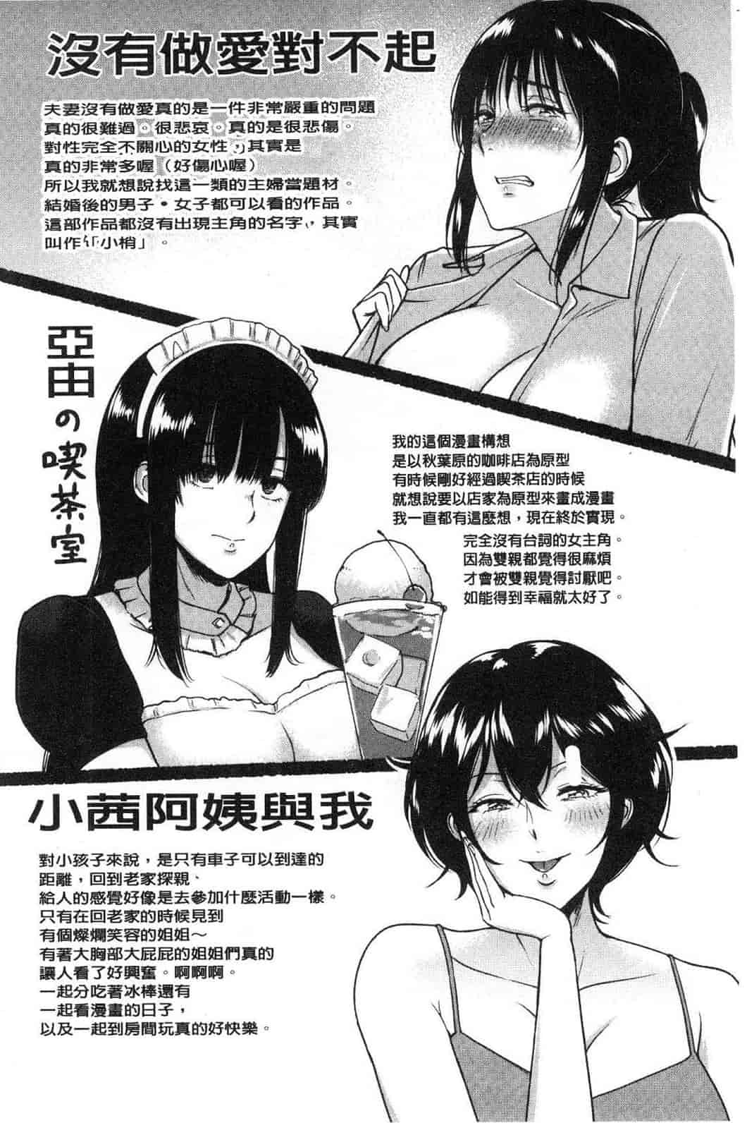 汉化版-[ビフィダス] イビツな愛の巣 很扭曲的愛之巢_第9集