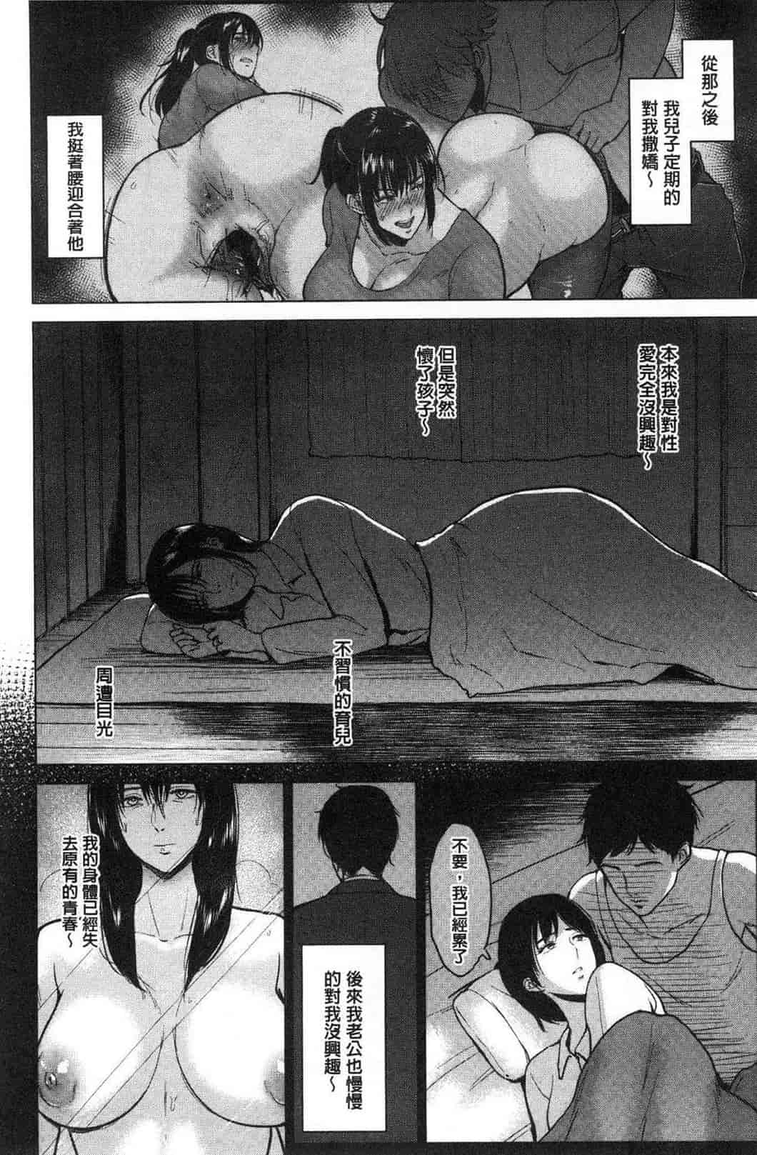 汉化版-[ビフィダス] イビツな愛の巣 很扭曲的愛之巢_第1集