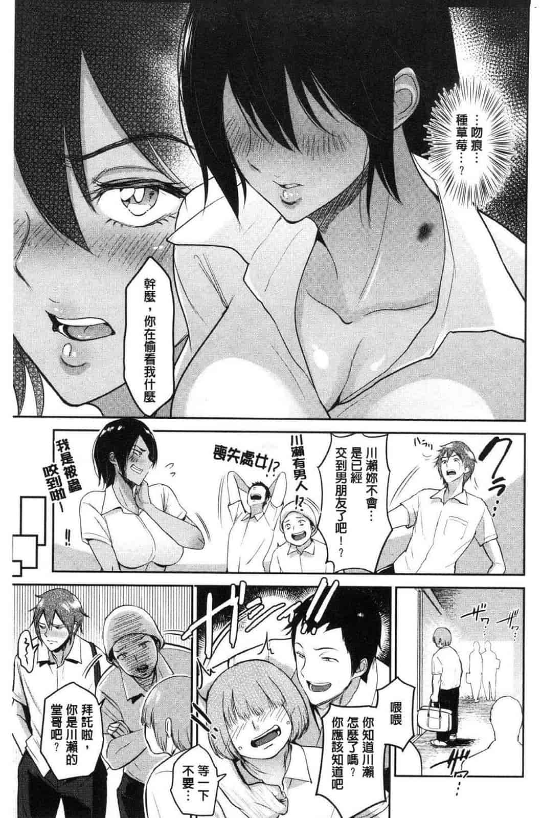 汉化版-[ビフィダス] イビツな愛の巣 很扭曲的愛之巢_第4集