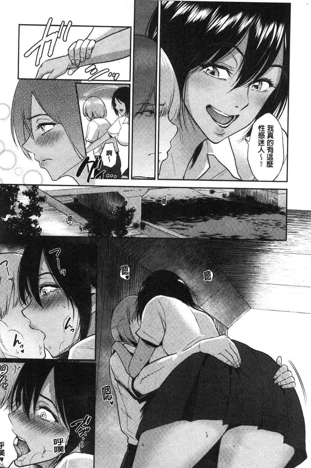 汉化版-[ビフィダス] イビツな愛の巣 很扭曲的愛之巢_第4集