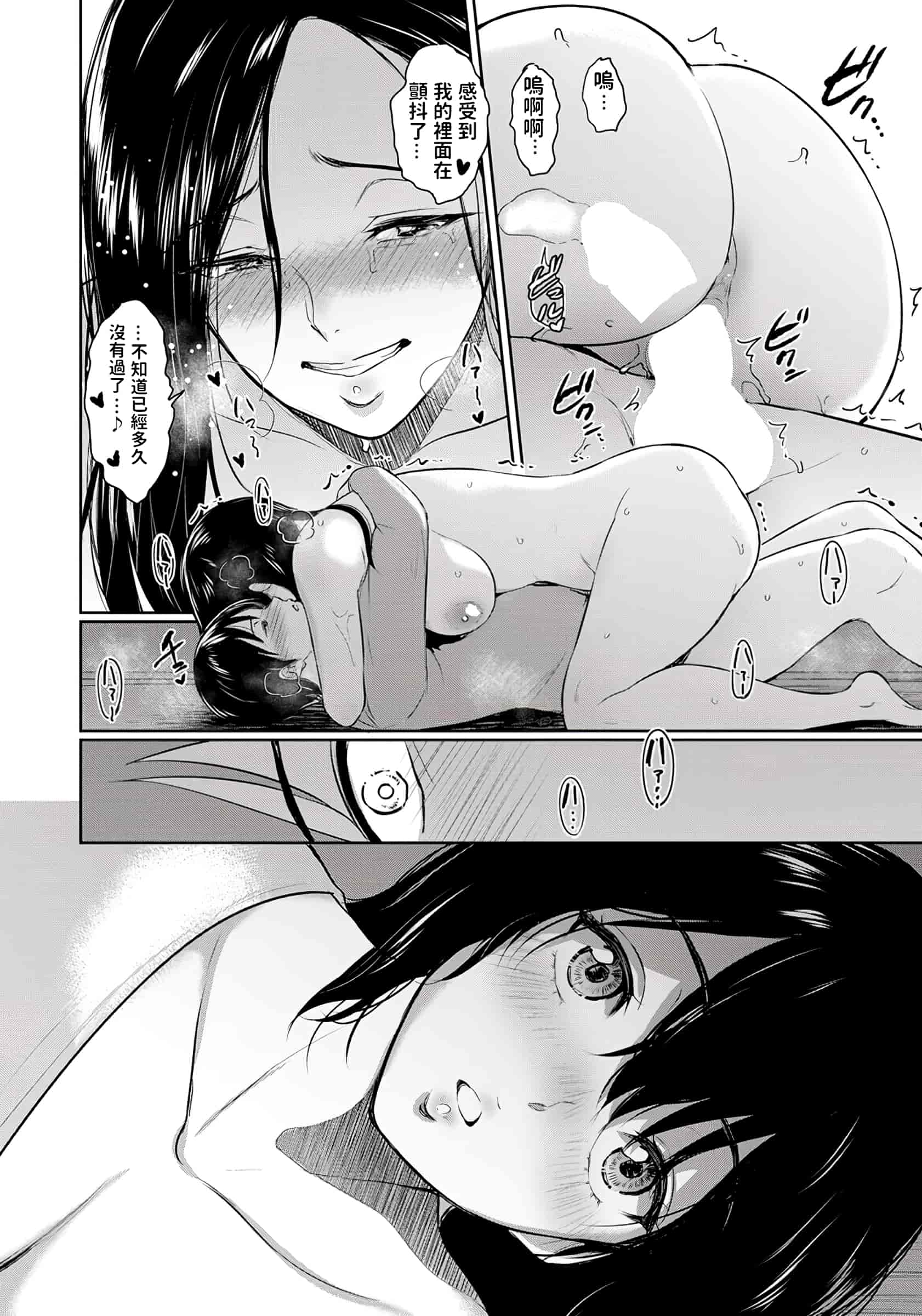 汉化版-[ビフィダス] 交わりの宿 1-3_1_第1集