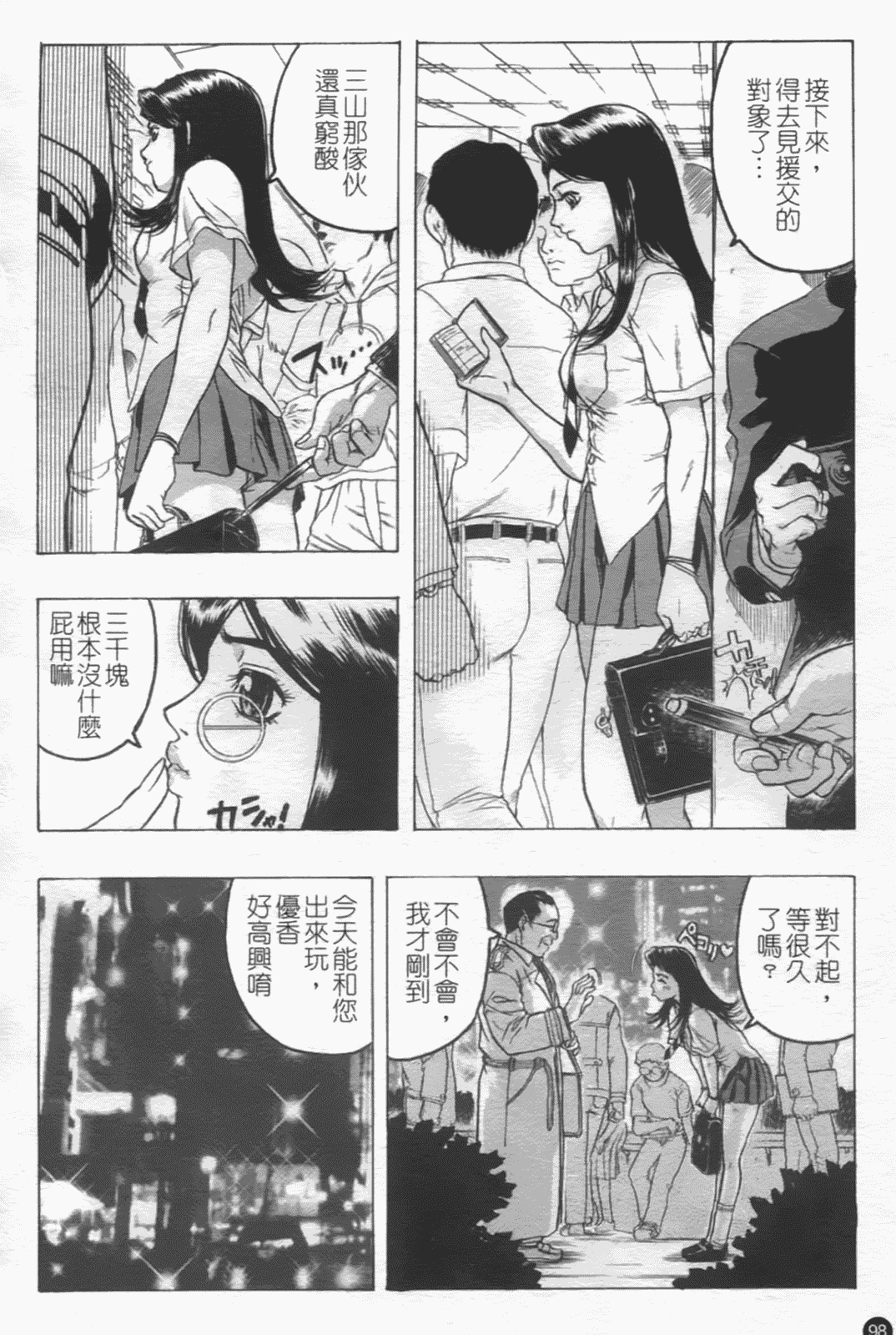 汉化版-[ビューティ·ヘア] 密室調教_第4集