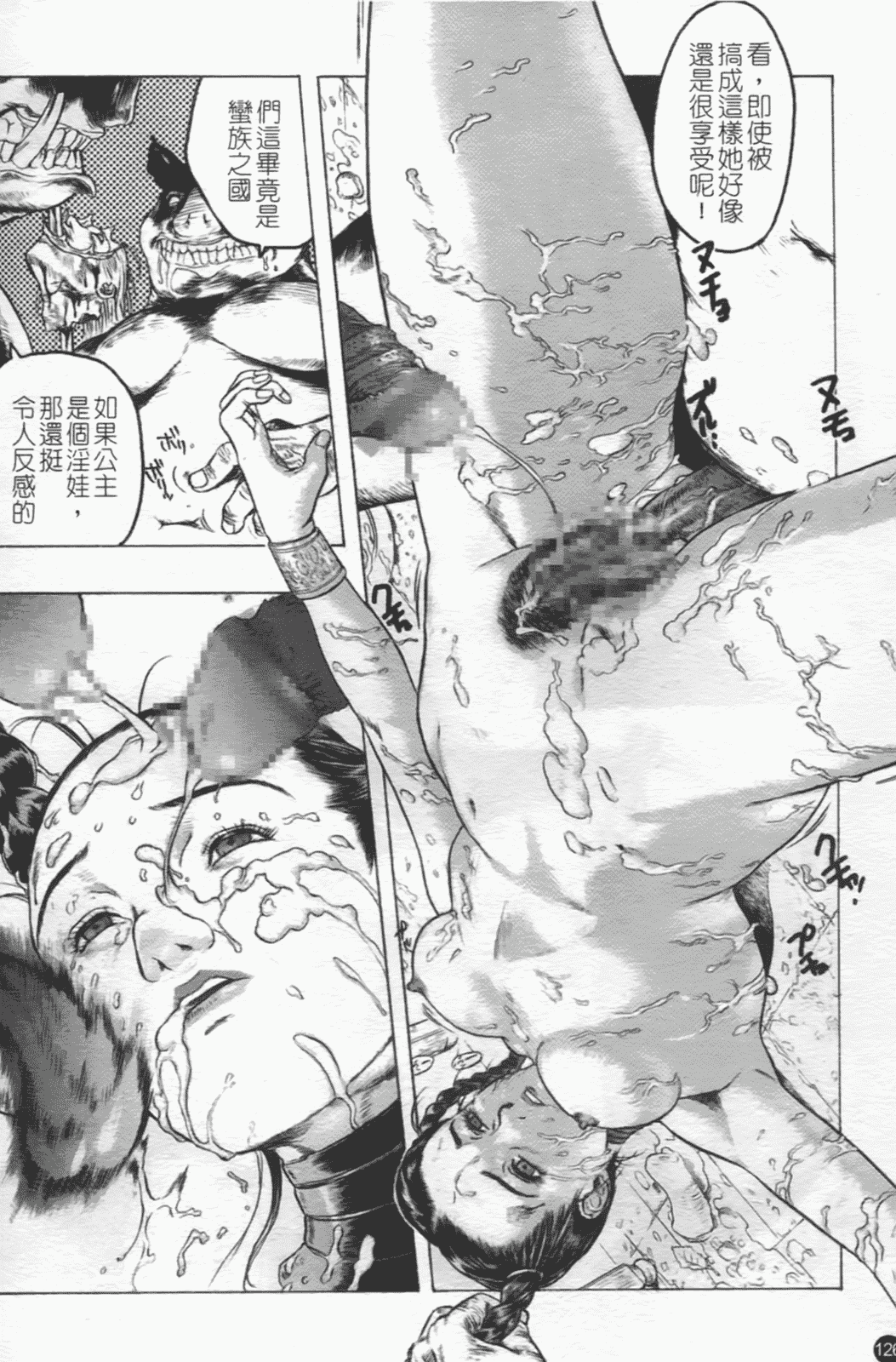 汉化版-[ビューティ·ヘア] 密室調教_第6集