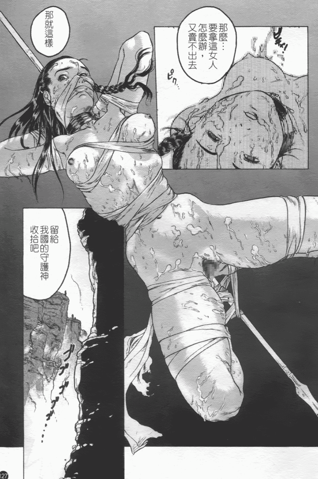 汉化版-[ビューティ·ヘア] 密室調教_第6集