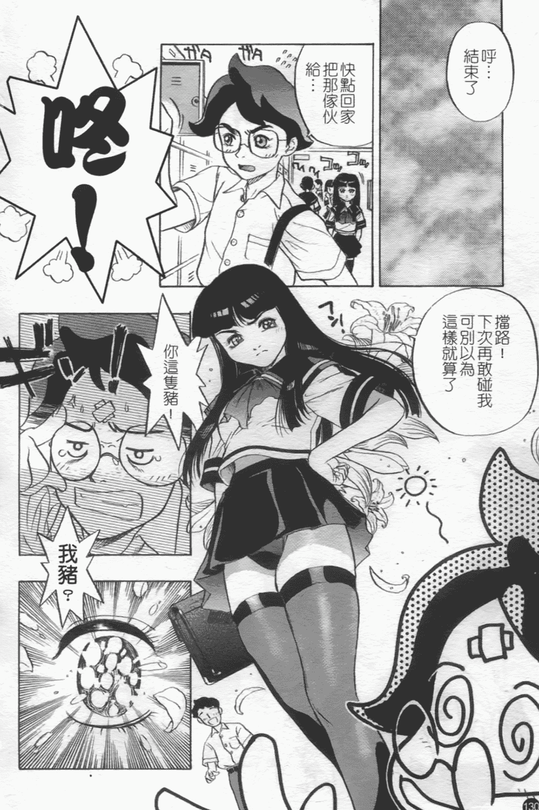 汉化版-[ビューティ·ヘア] 密室調教_第6集