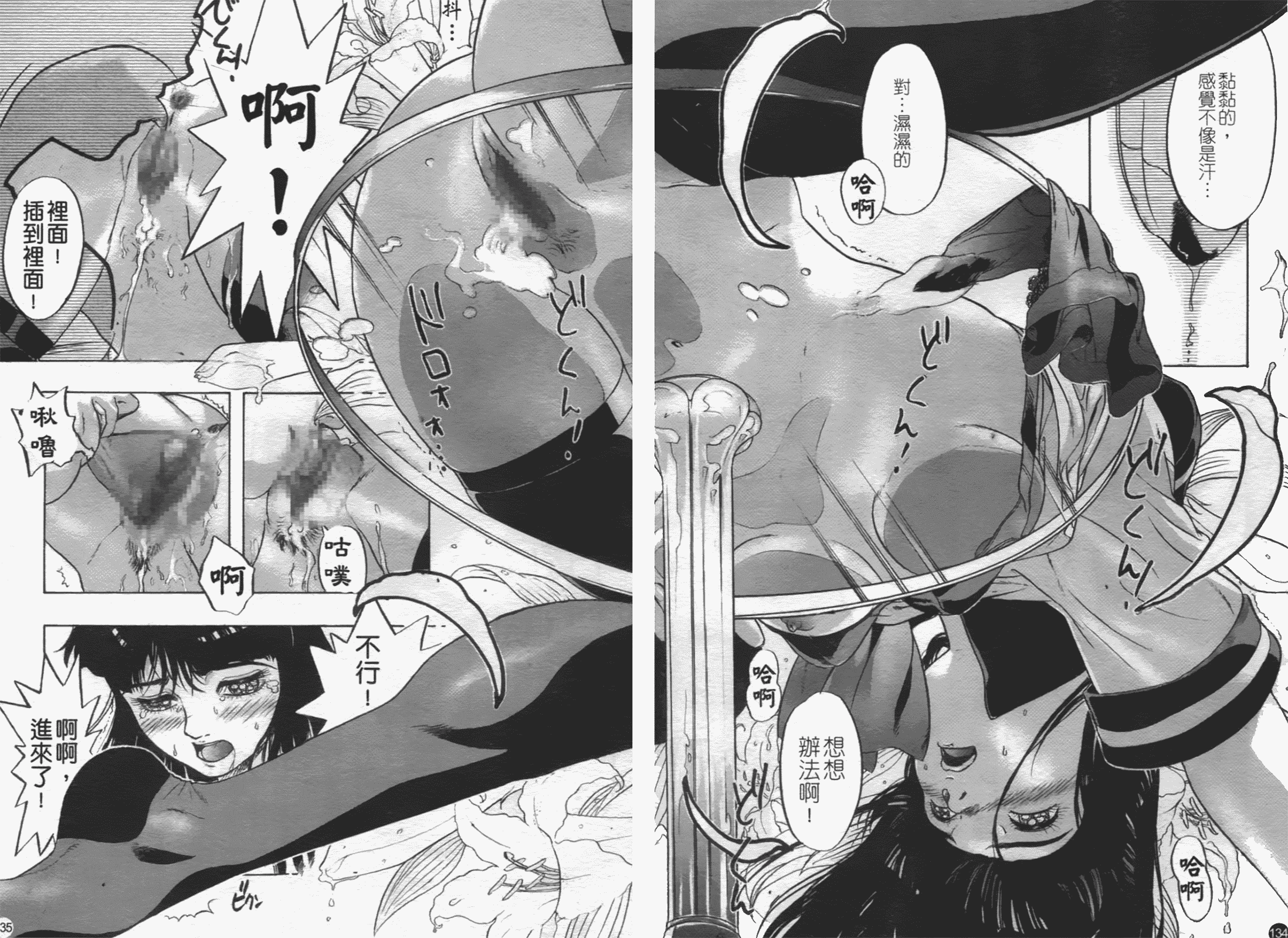 汉化版-[ビューティ·ヘア] 密室調教_第6集
