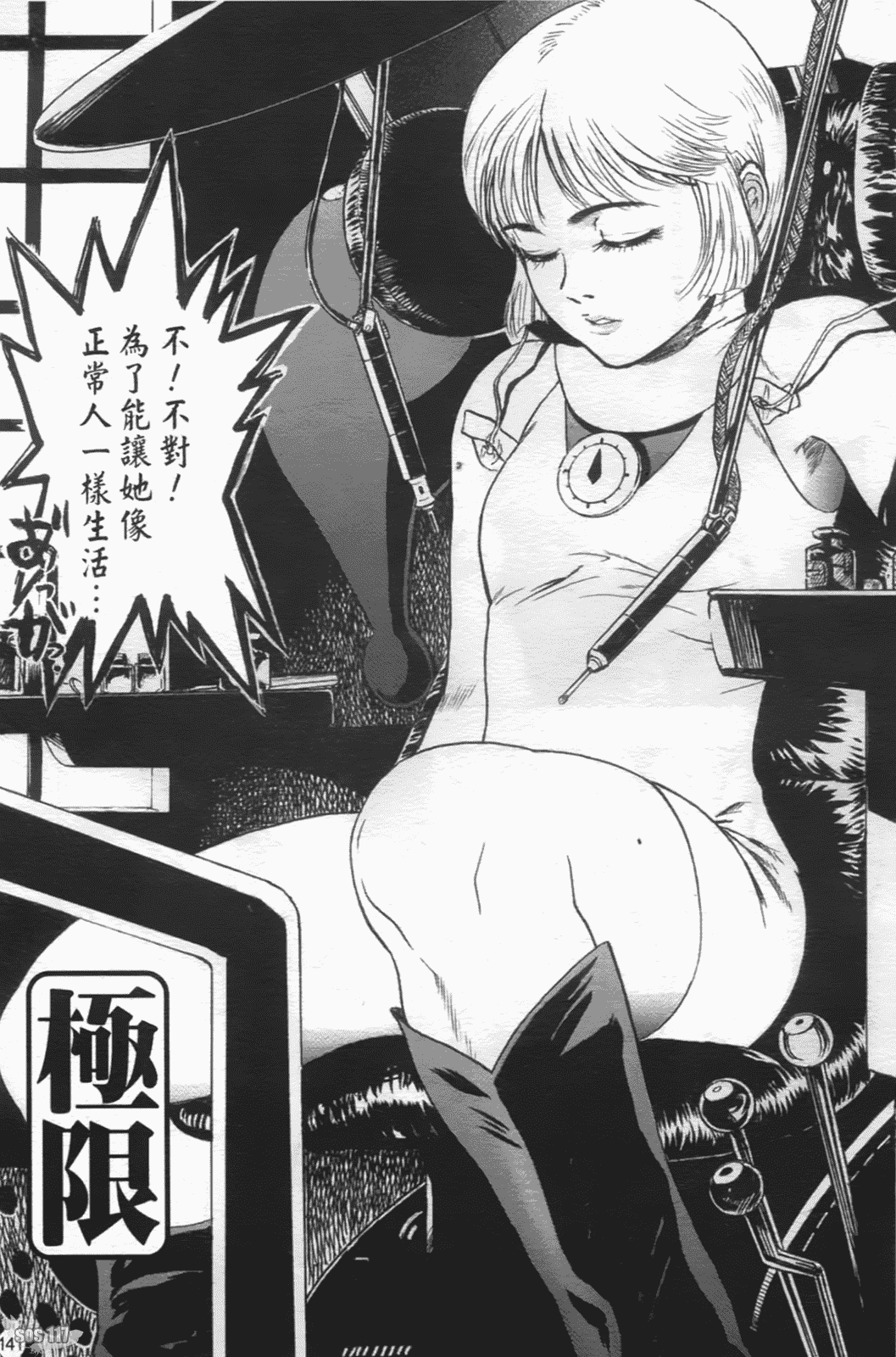 汉化版-[ビューティ·ヘア] 密室調教_第6集