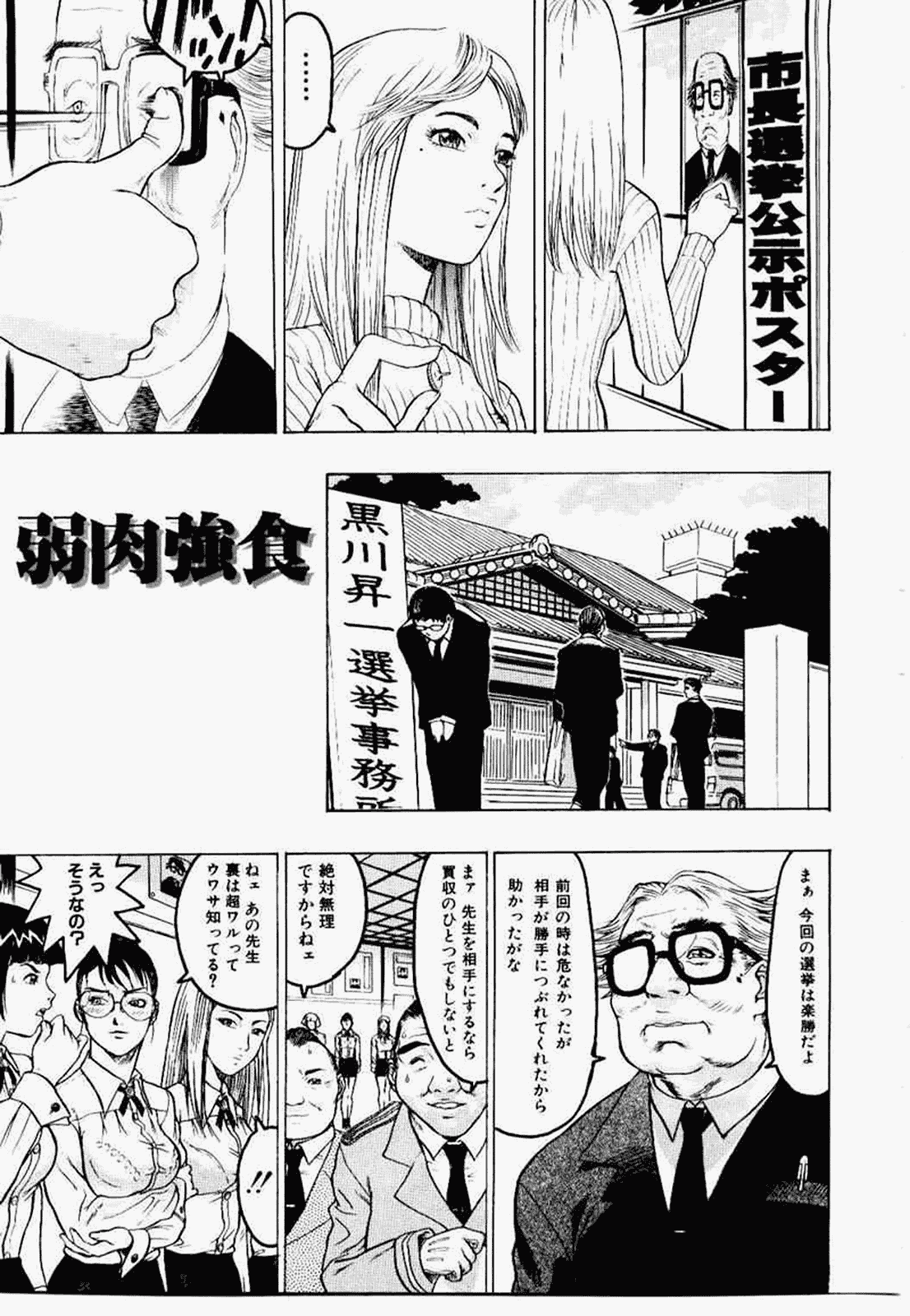 汉化版-[ビューティ·ヘア] 密室調教_第8集