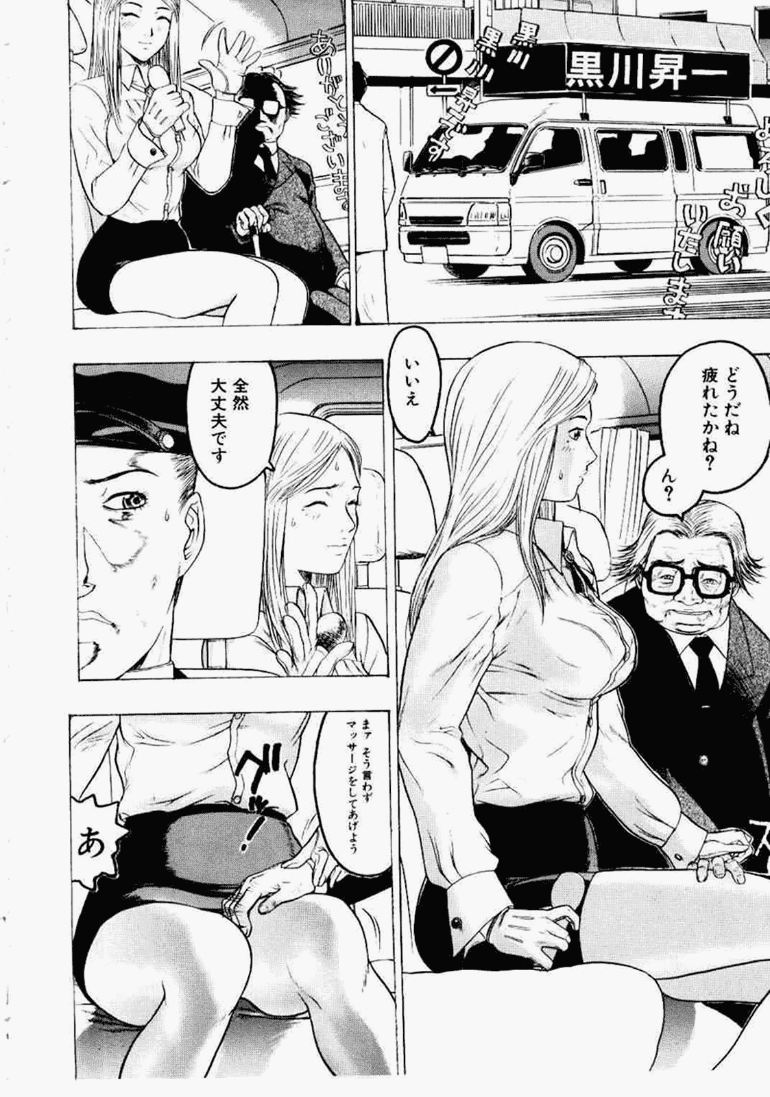 汉化版-[ビューティ·ヘア] 密室調教_第8集