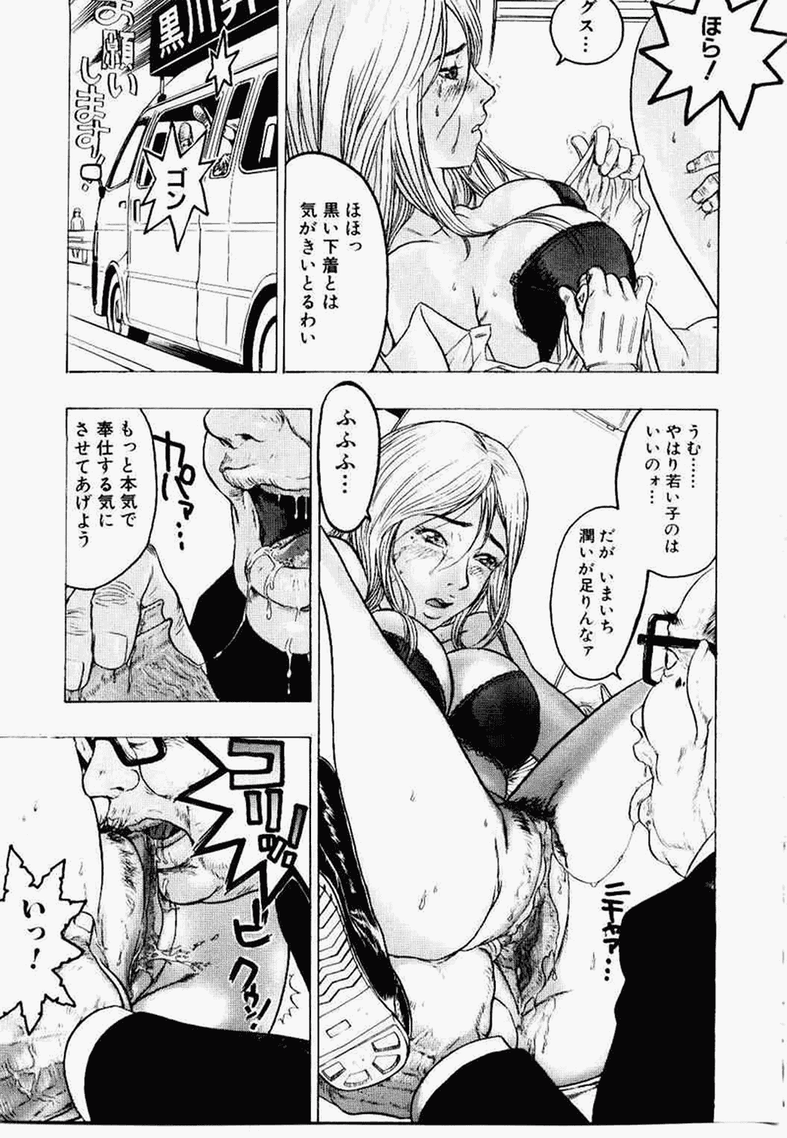 汉化版-[ビューティ·ヘア] 密室調教_第8集