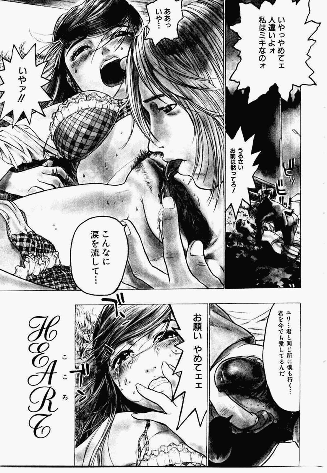 汉化版-[ビューティ·ヘア] 密室調教_第8集