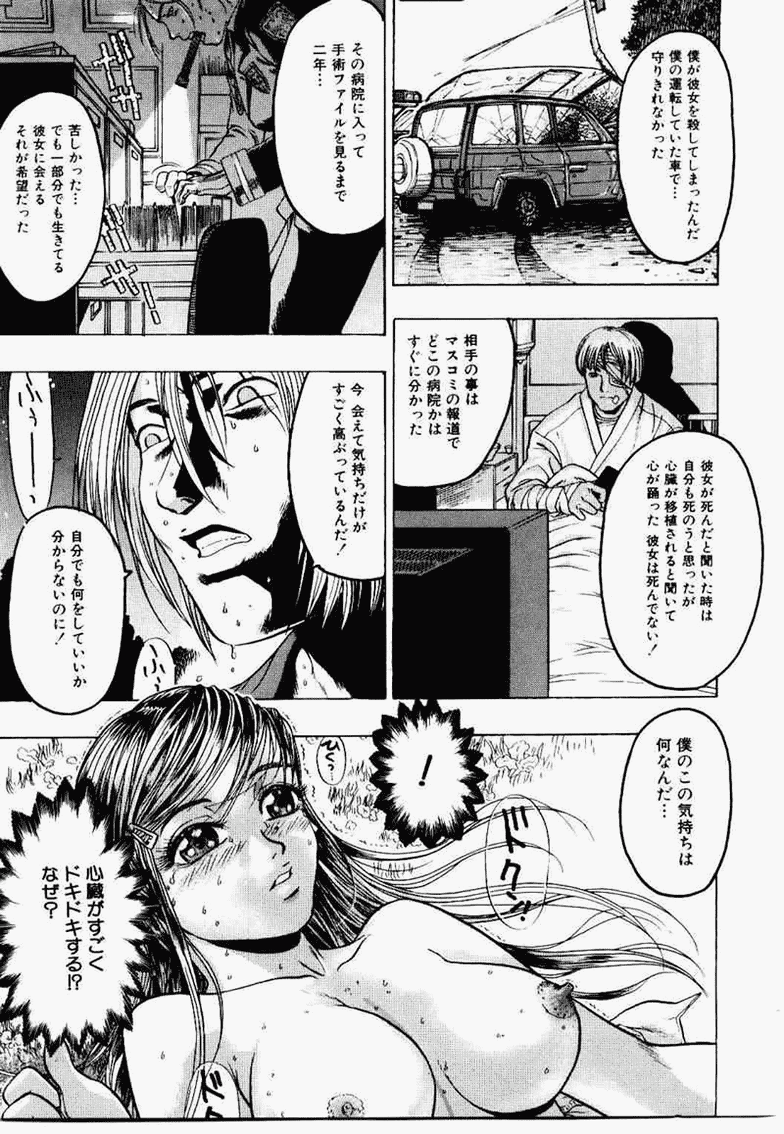汉化版-[ビューティ·ヘア] 密室調教_第9集