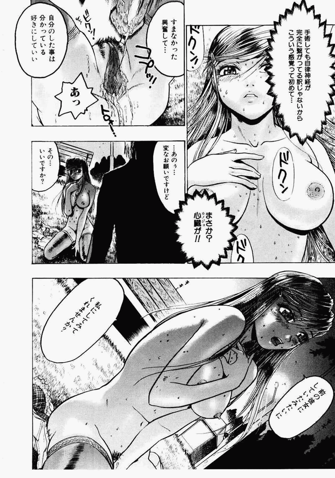汉化版-[ビューティ·ヘア] 密室調教_第9集