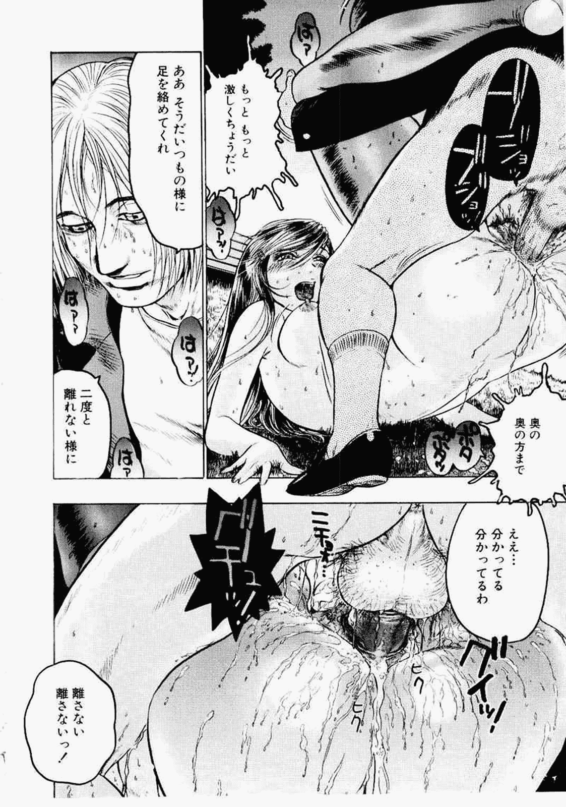 汉化版-[ビューティ·ヘア] 密室調教_第9集