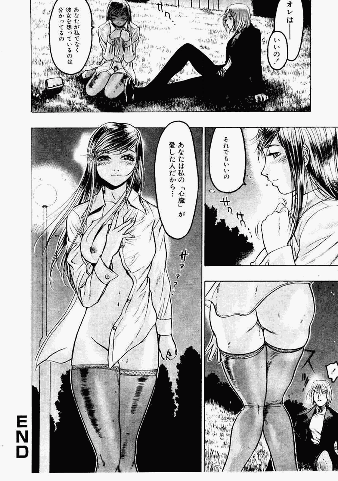 汉化版-[ビューティ·ヘア] 密室調教_第9集