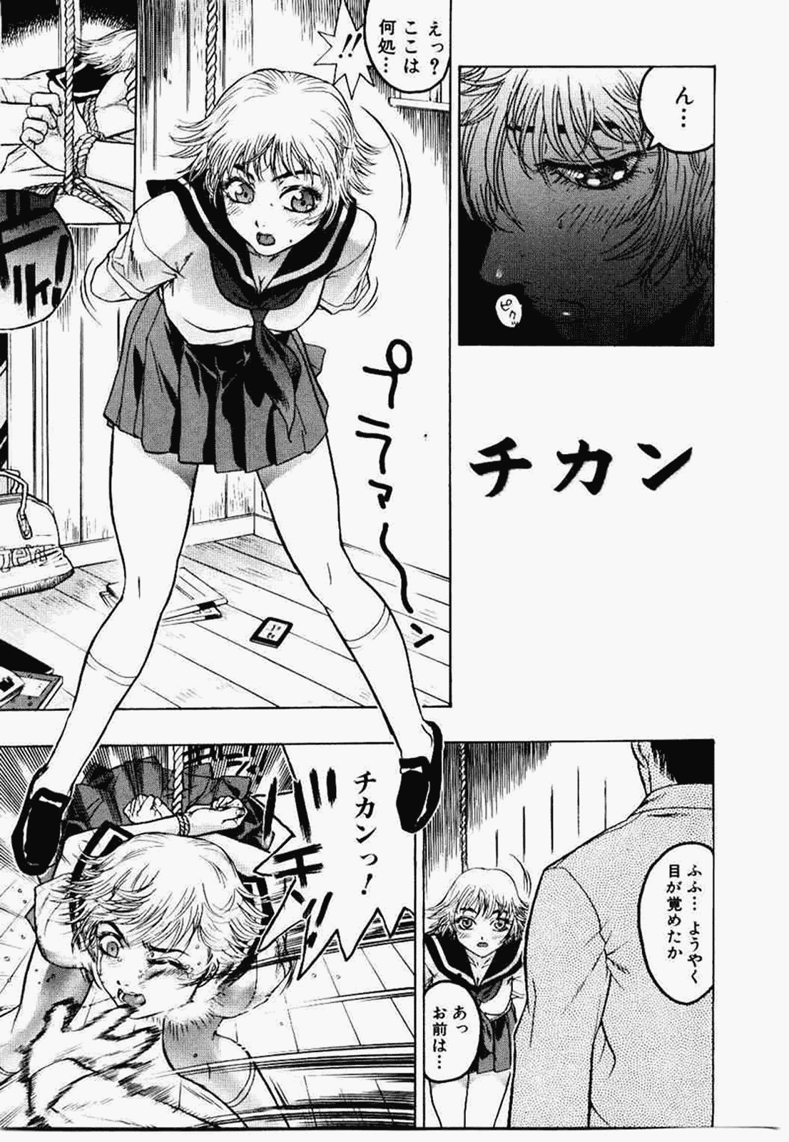 汉化版-[ビューティ·ヘア] 密室調教_第9集