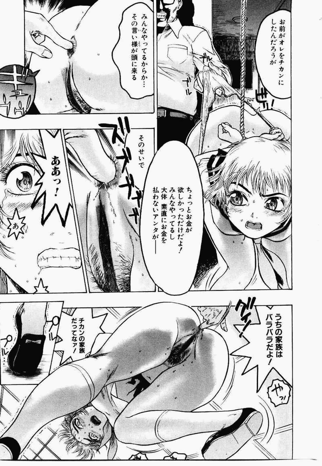 汉化版-[ビューティ·ヘア] 密室調教_第9集