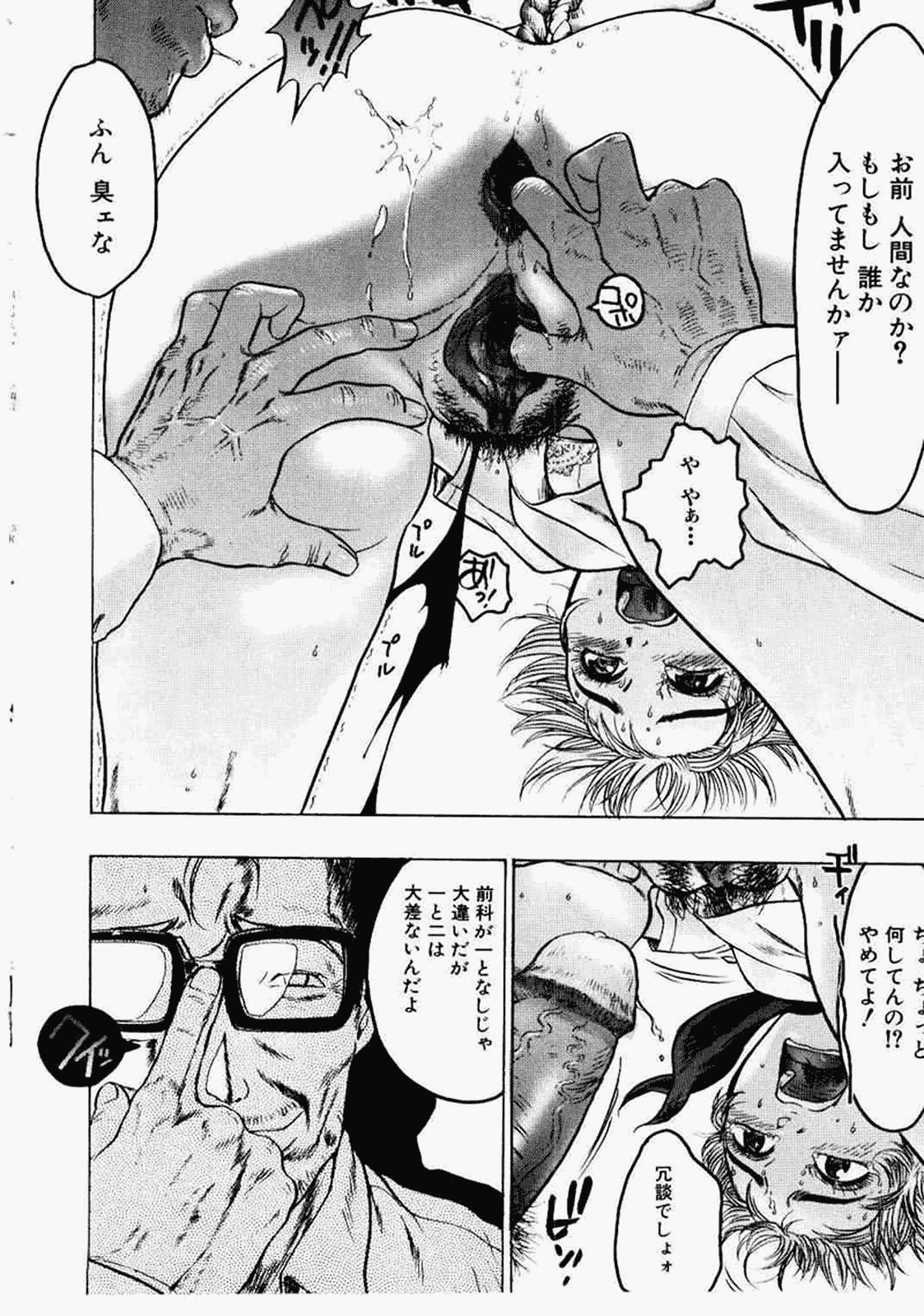 汉化版-[ビューティ·ヘア] 密室調教_第9集