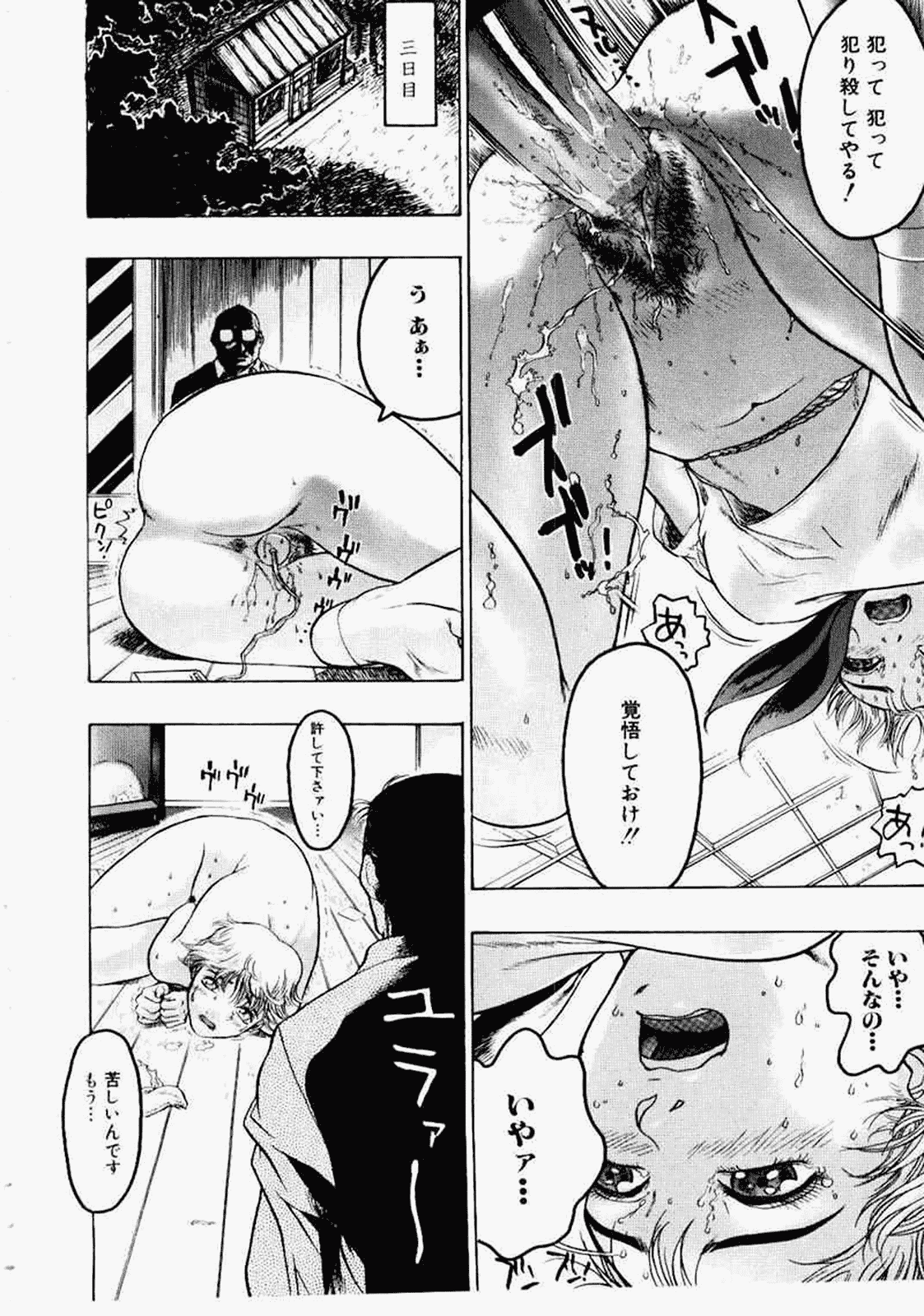 汉化版-[ビューティ·ヘア] 密室調教_第9集