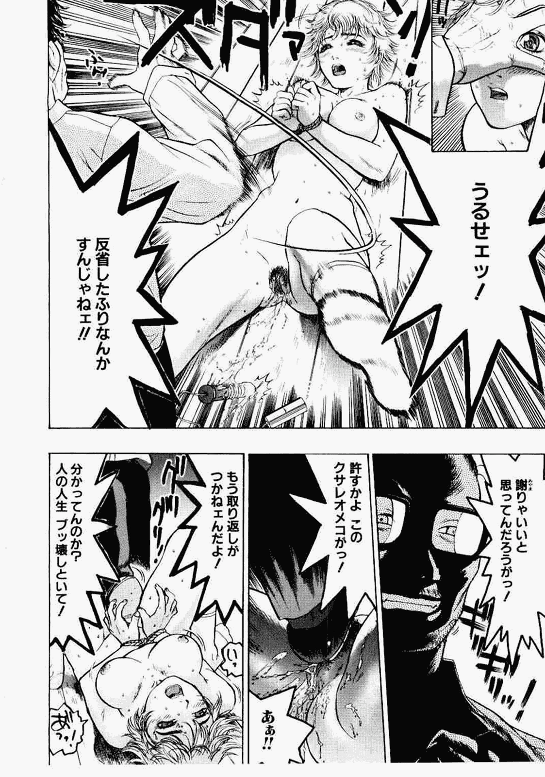 汉化版-[ビューティ·ヘア] 密室調教_第9集
