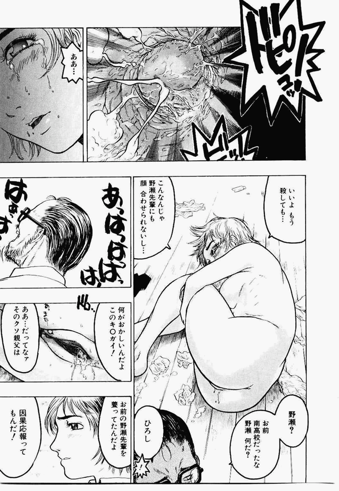 汉化版-[ビューティ·ヘア] 密室調教_第10集