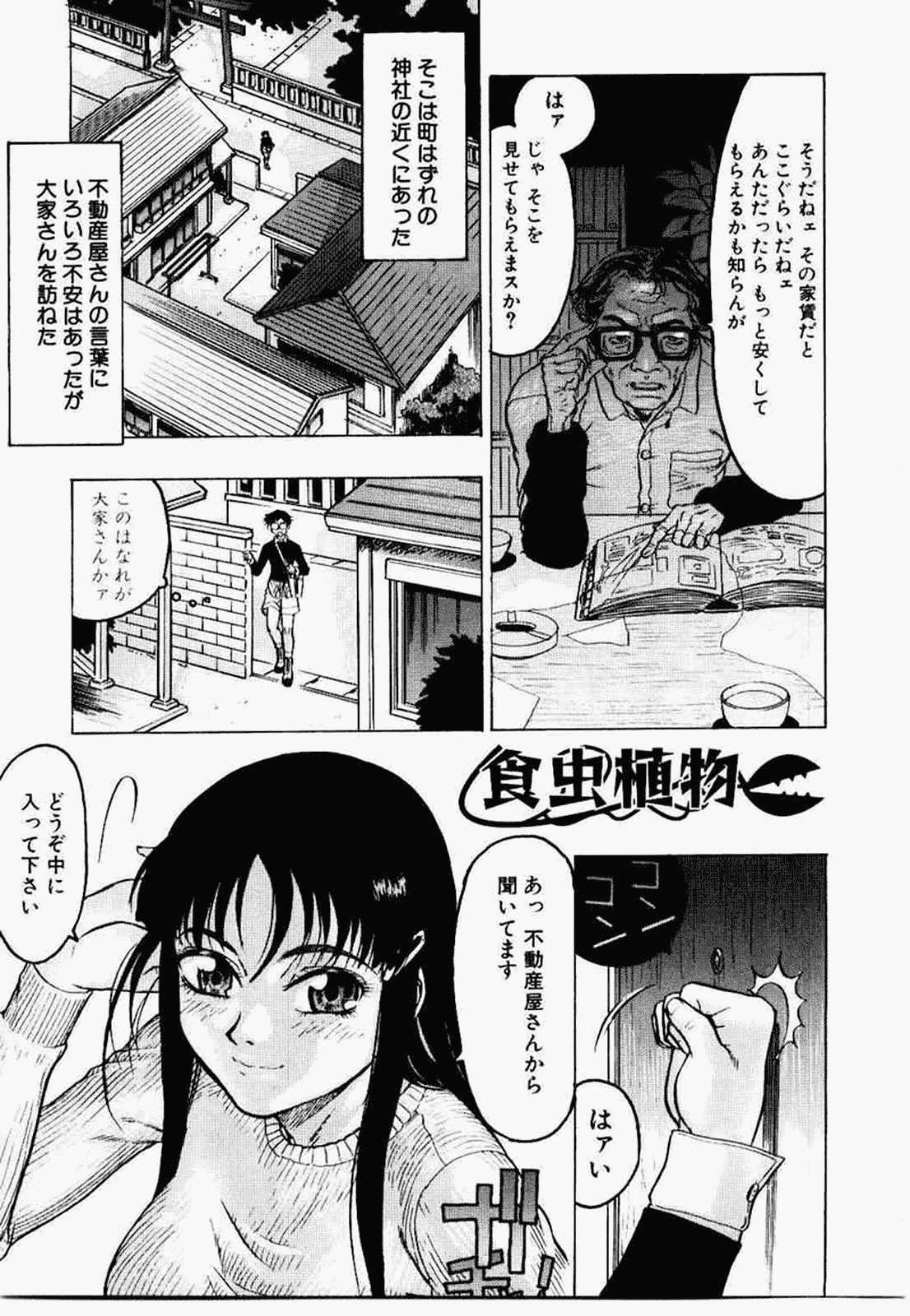 汉化版-[ビューティ·ヘア] 密室調教_第10集