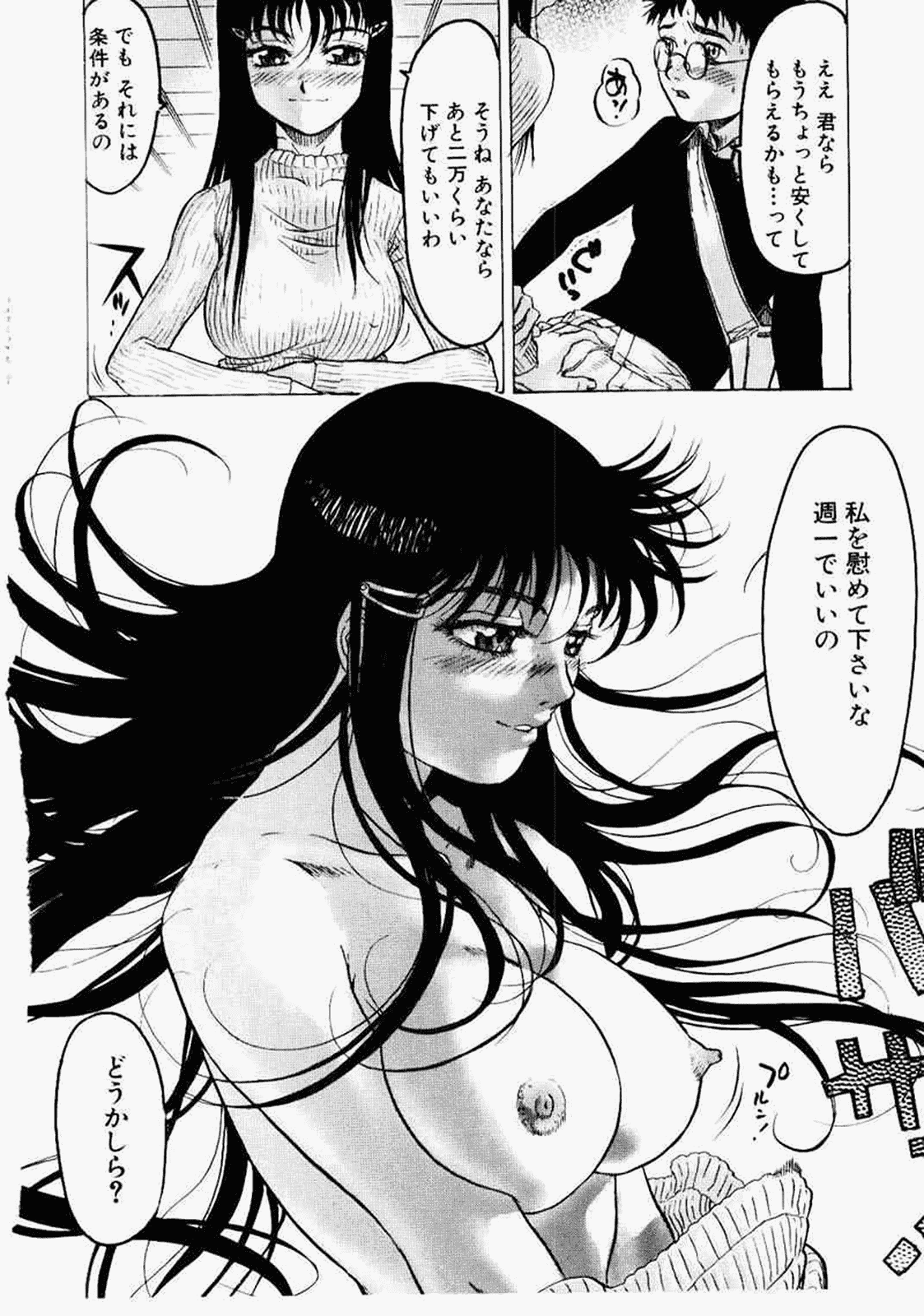 汉化版-[ビューティ·ヘア] 密室調教_第10集