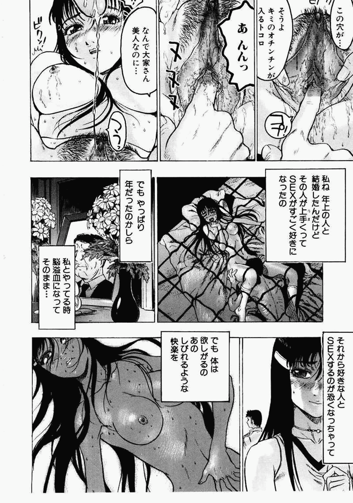 汉化版-[ビューティ·ヘア] 密室調教_第10集
