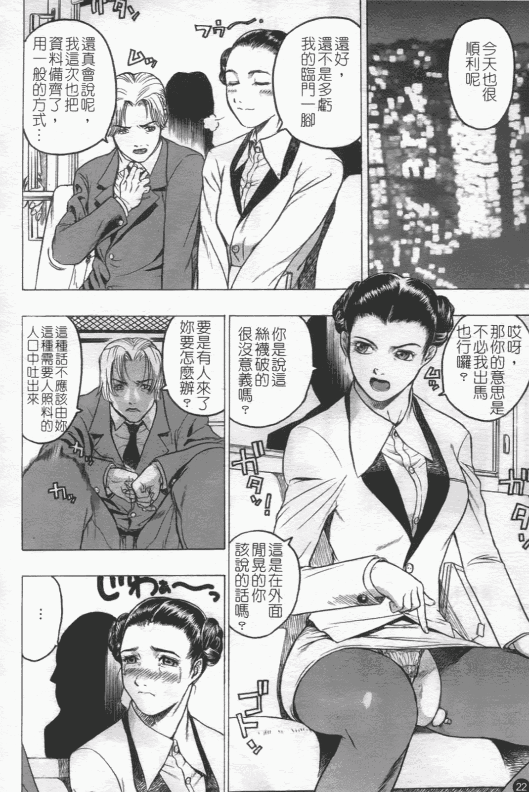 汉化版-[ビューティ·ヘア] 密室調教_第1集