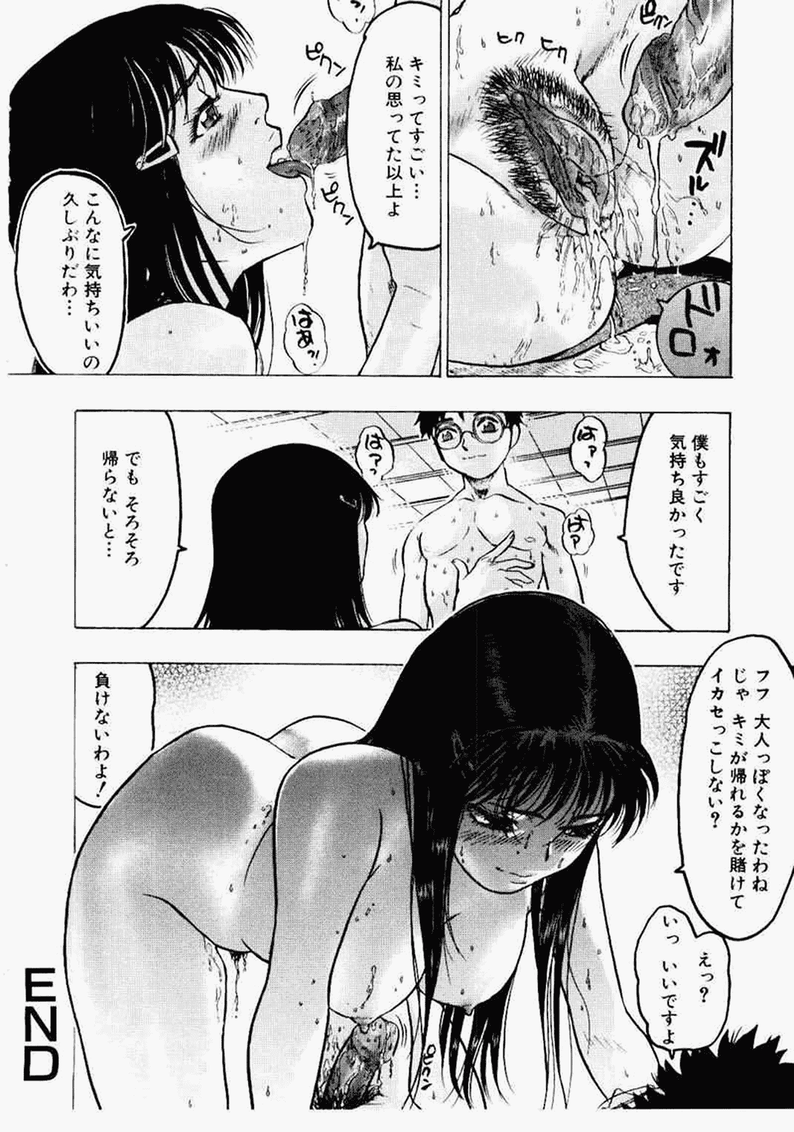 汉化版-[ビューティ·ヘア] 密室調教_第10集