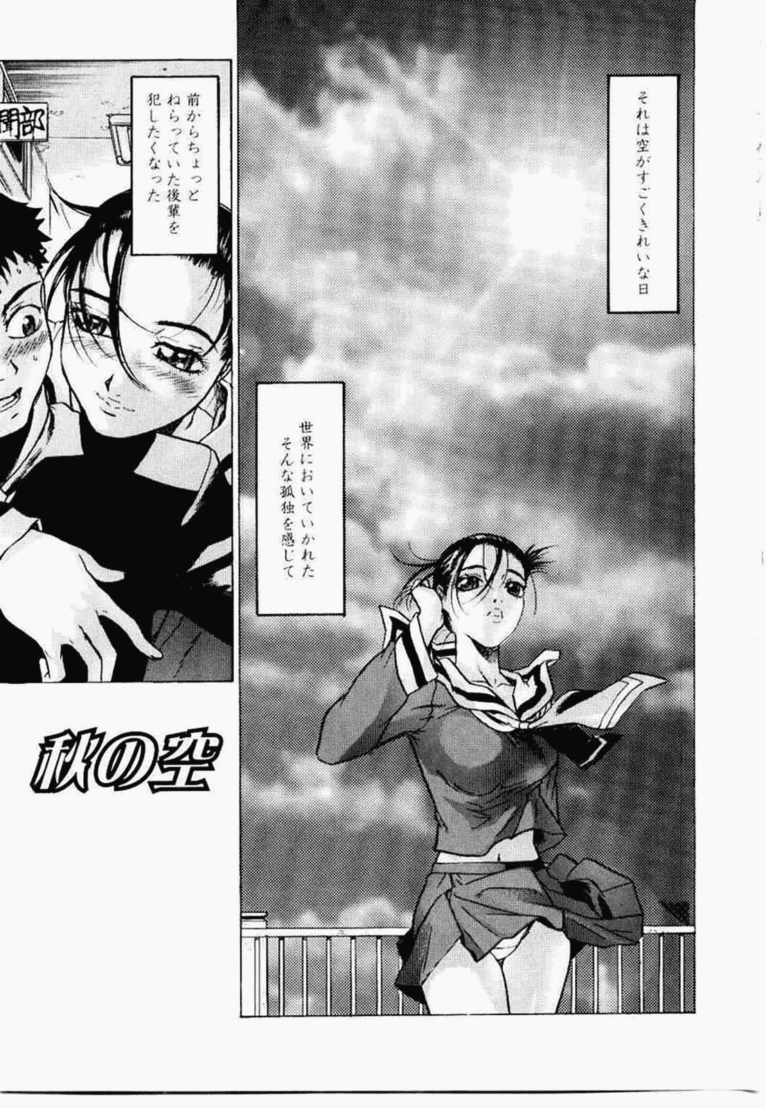 汉化版-[ビューティ·ヘア] 密室調教_第10集