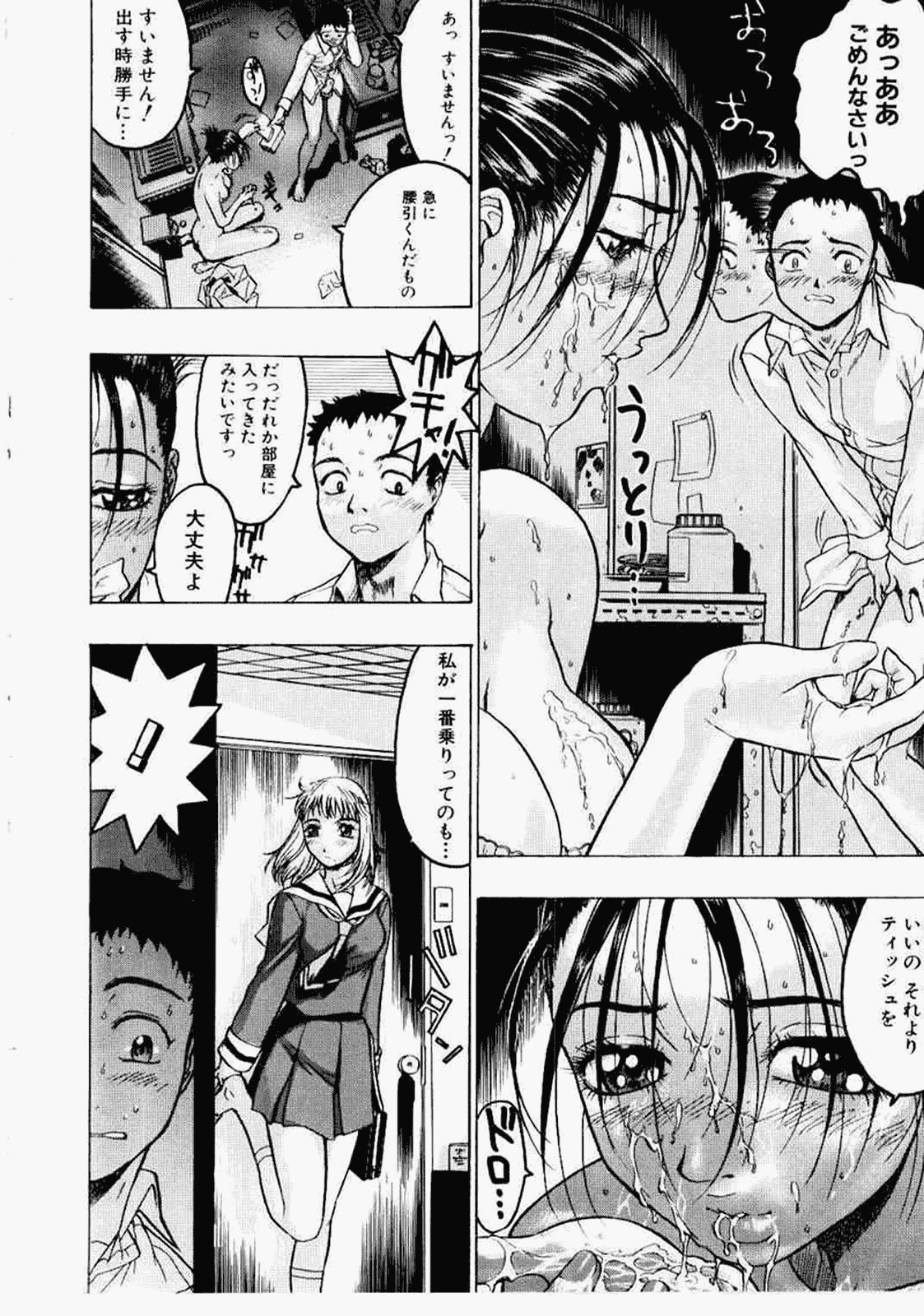汉化版-[ビューティ·ヘア] 密室調教_第10集