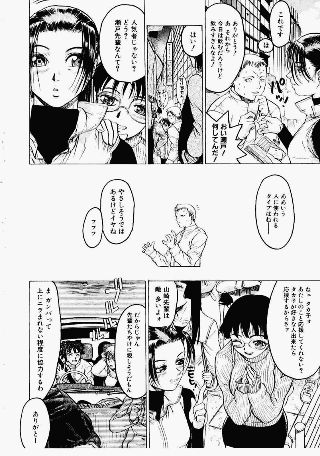 汉化版-[ビューティ·ヘア] 密室調教_第11集