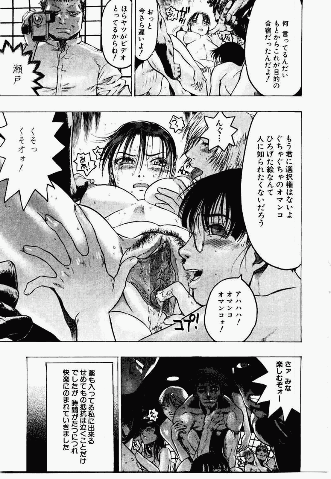汉化版-[ビューティ·ヘア] 密室調教_第11集