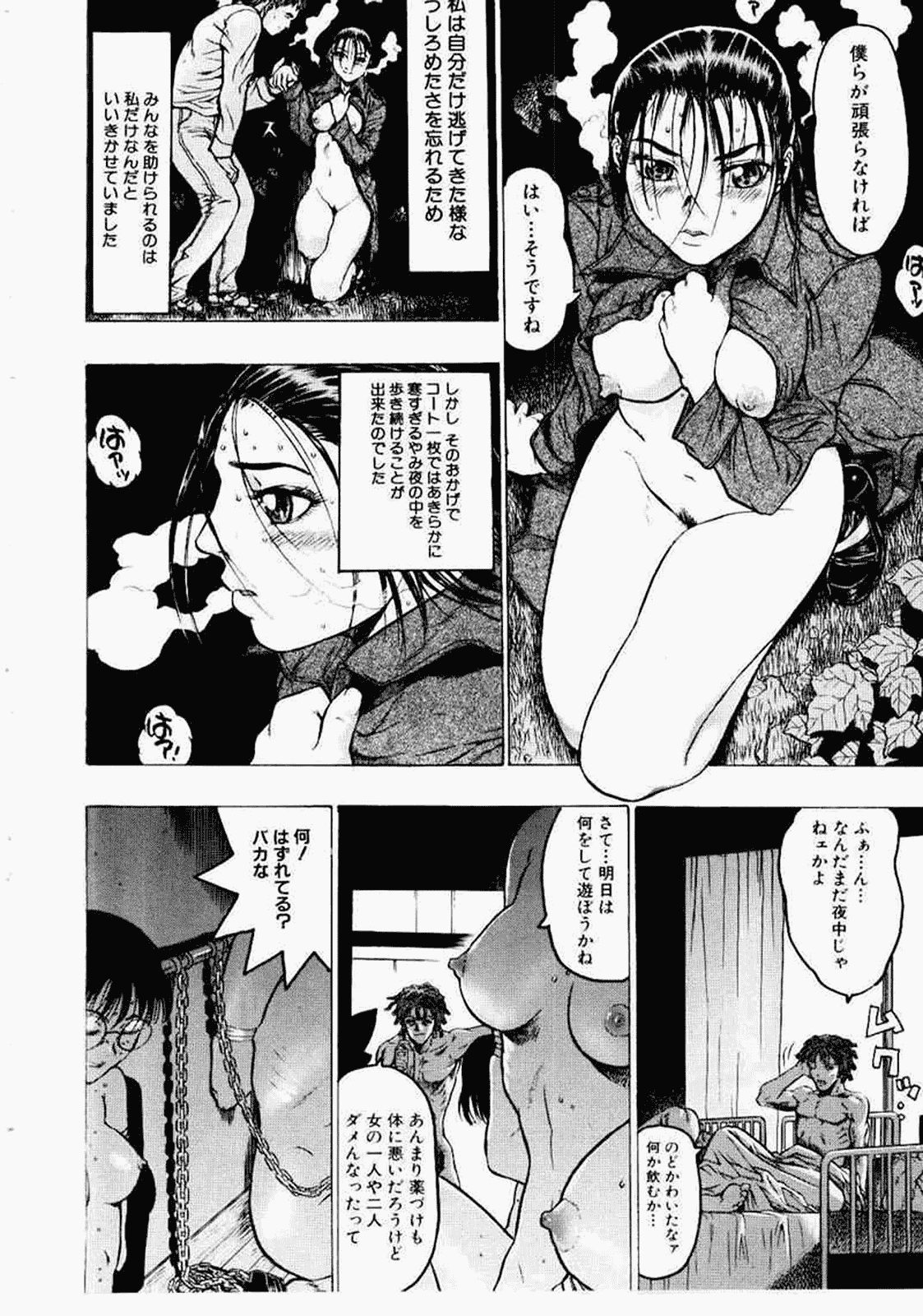 汉化版-[ビューティ·ヘア] 密室調教_第12集