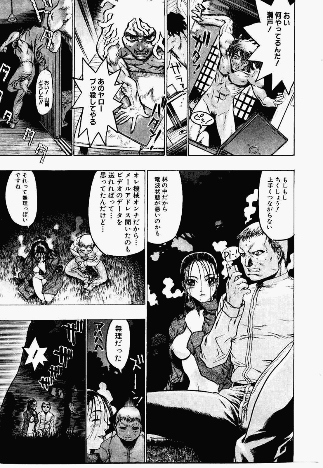 汉化版-[ビューティ·ヘア] 密室調教_第12集