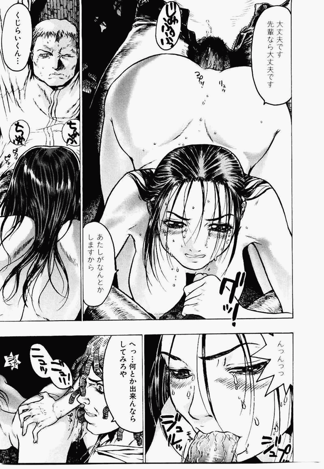 汉化版-[ビューティ·ヘア] 密室調教_第12集