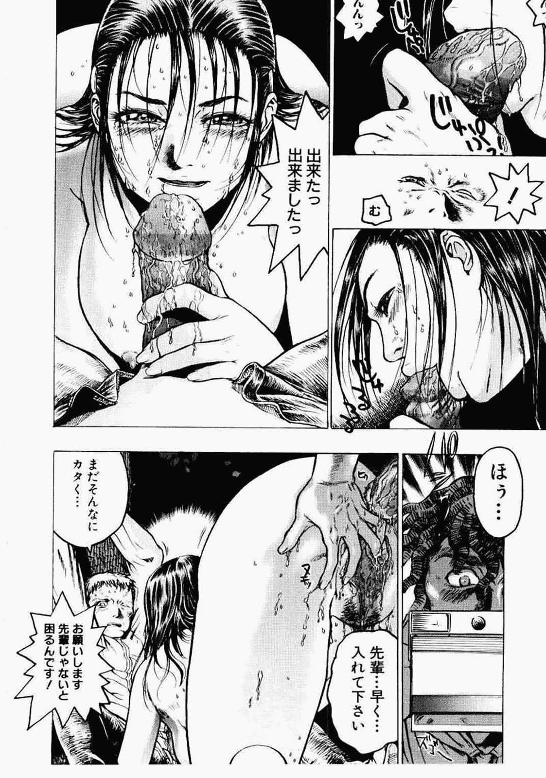 汉化版-[ビューティ·ヘア] 密室調教_第12集