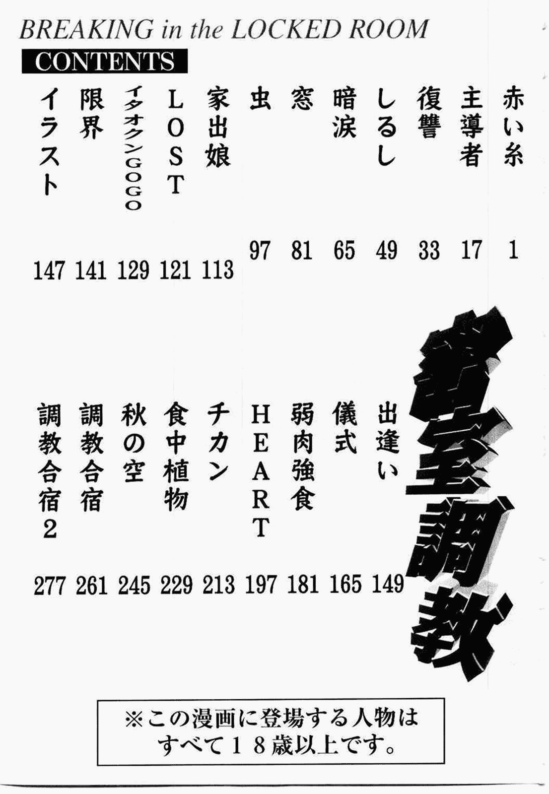 汉化版-[ビューティ·ヘア] 密室調教_第12集