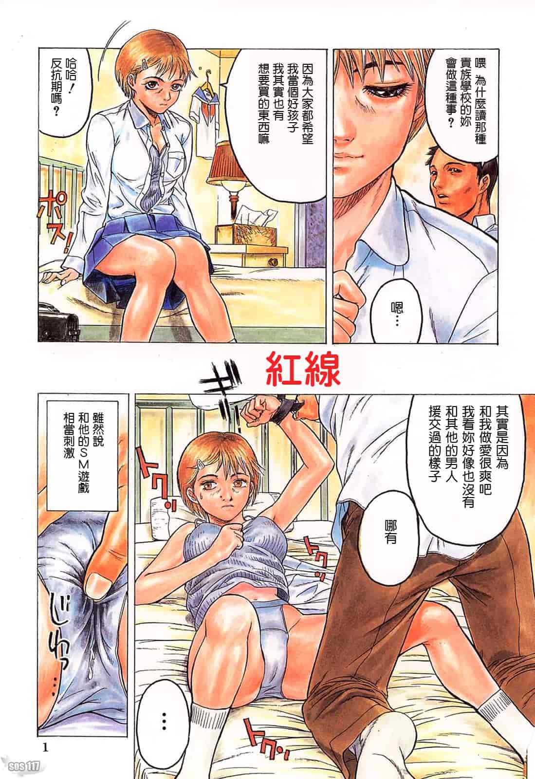 汉化版-[ビューティ·ヘア] 密室調教_第1集