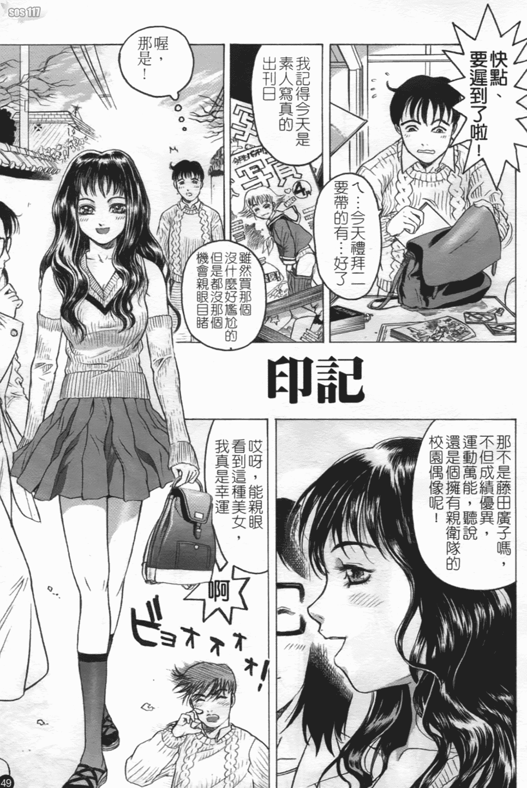 汉化版-[ビューティ·ヘア] 密室調教_第3集